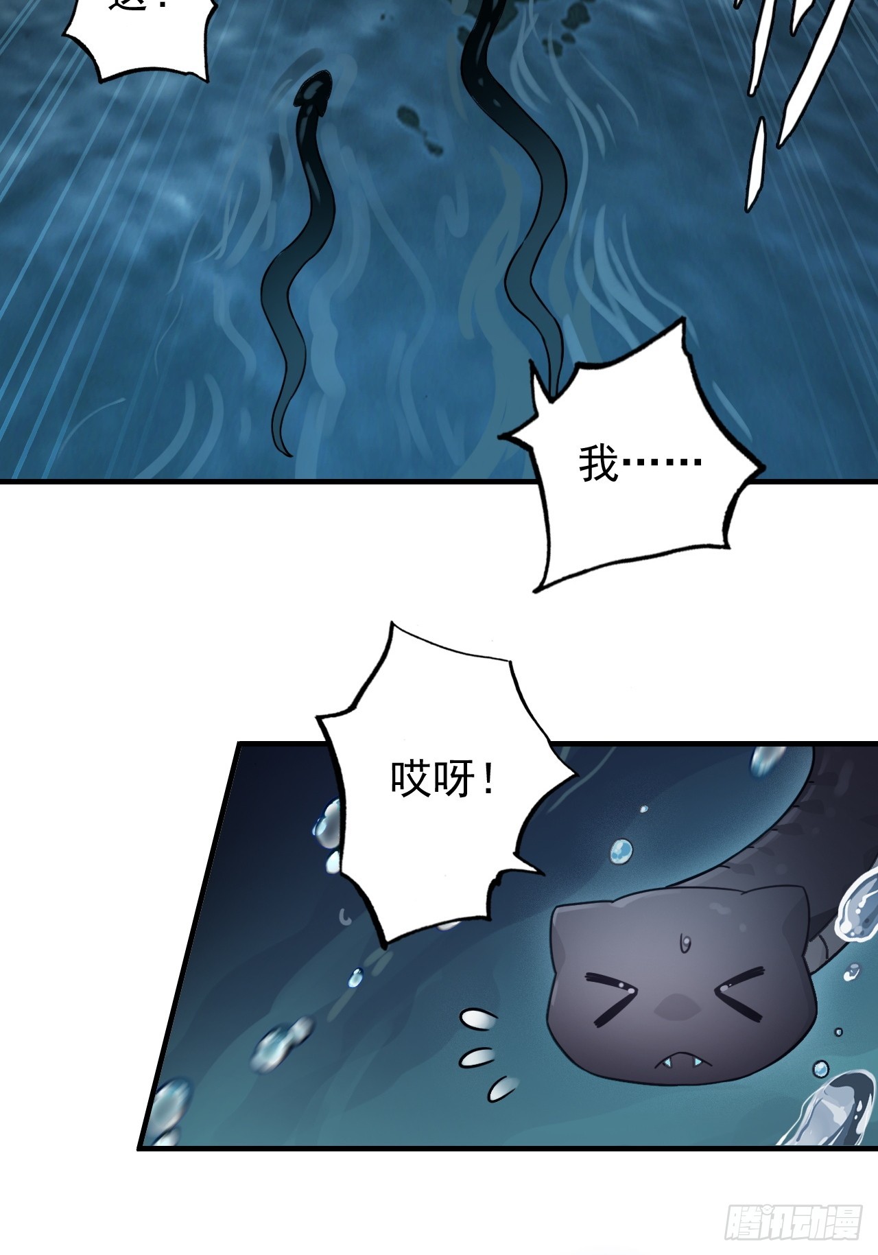 23-灵蛇镇魂链(1/2)-第24话