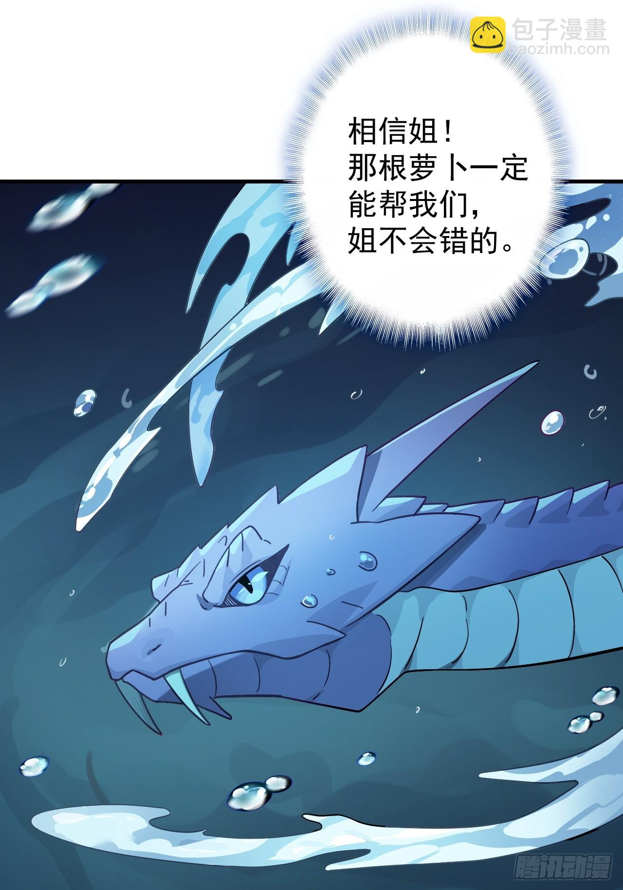 23-灵蛇镇魂链(1/2)-第24话