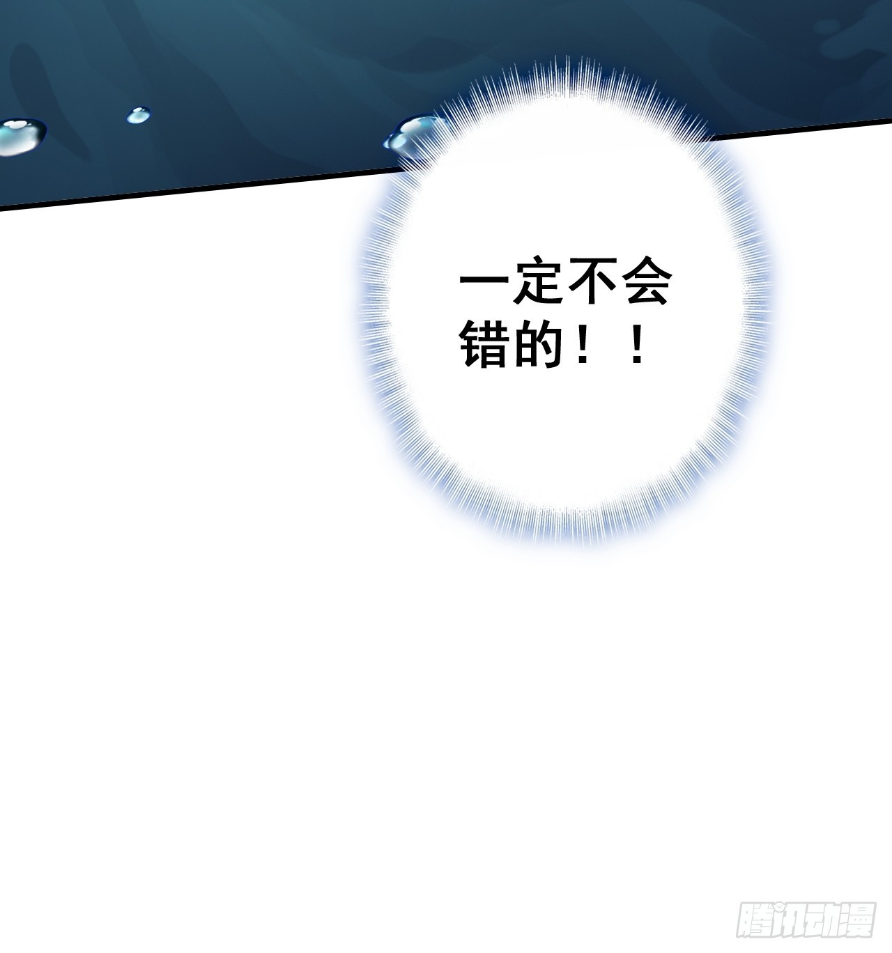 23-灵蛇镇魂链(1/2)-第24话