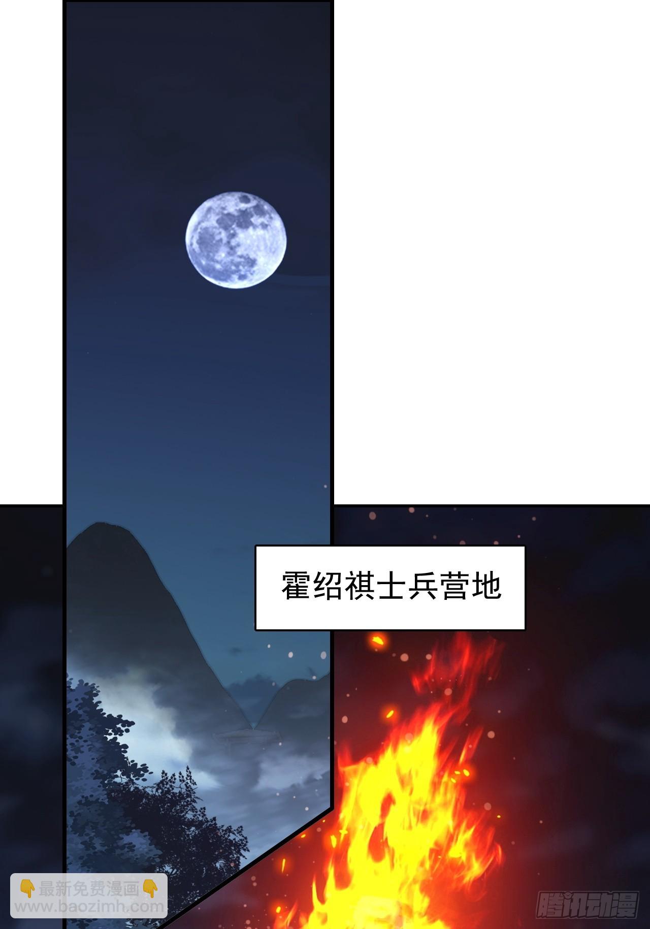 23-灵蛇镇魂链(1/2)-第24话