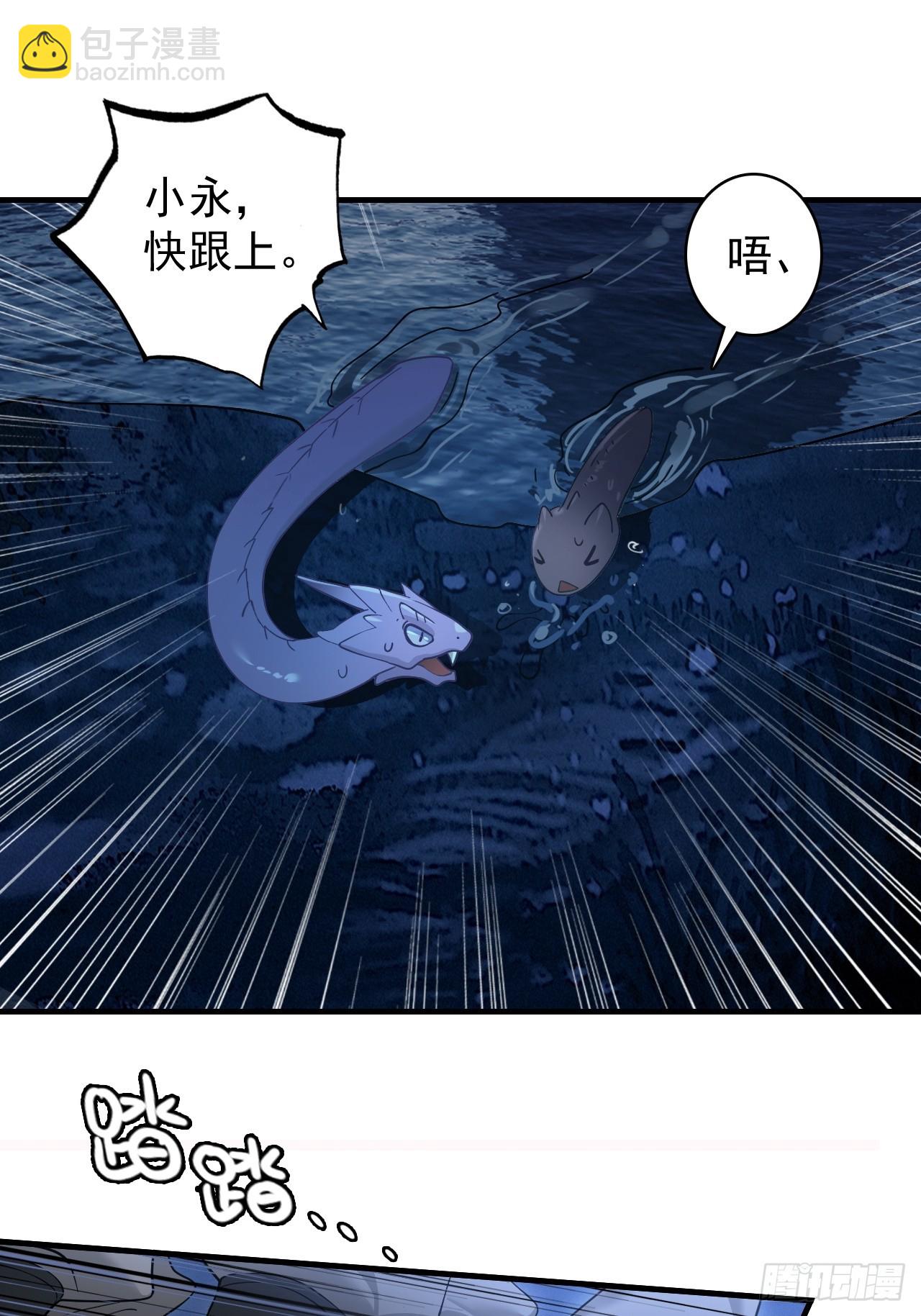 23-灵蛇镇魂链(1/2)-第24话