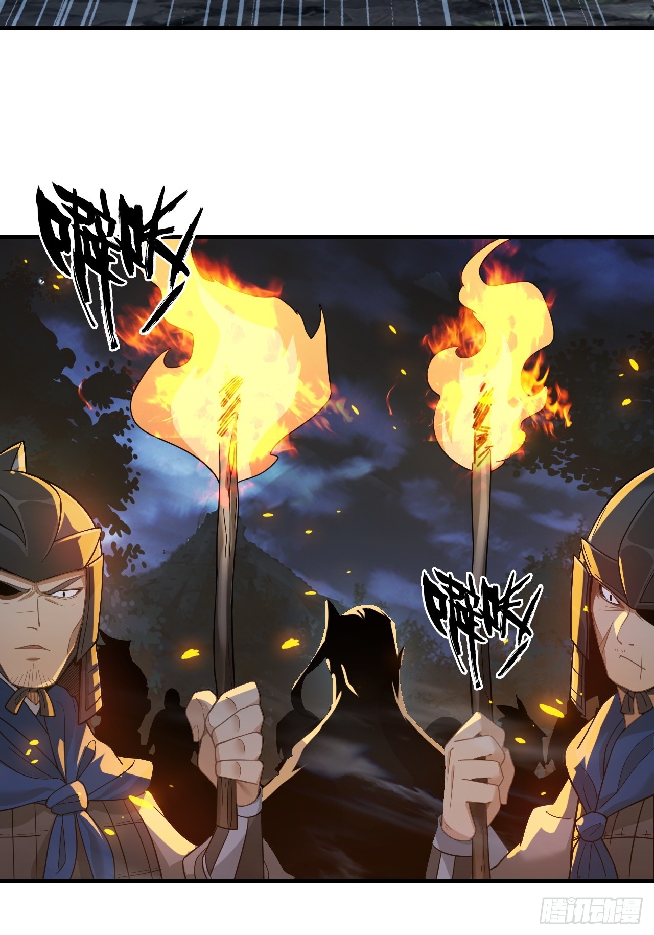 23-灵蛇镇魂链(1/2)-第24话