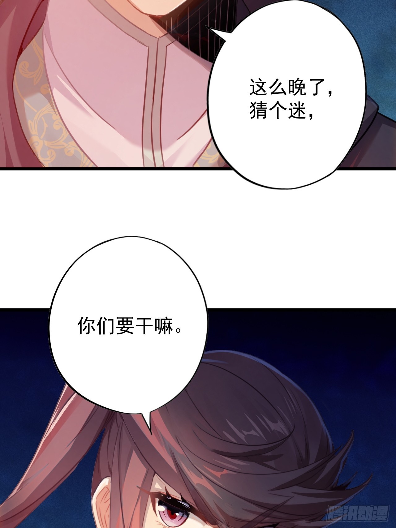 23-灵蛇镇魂链(1/2)-第24话