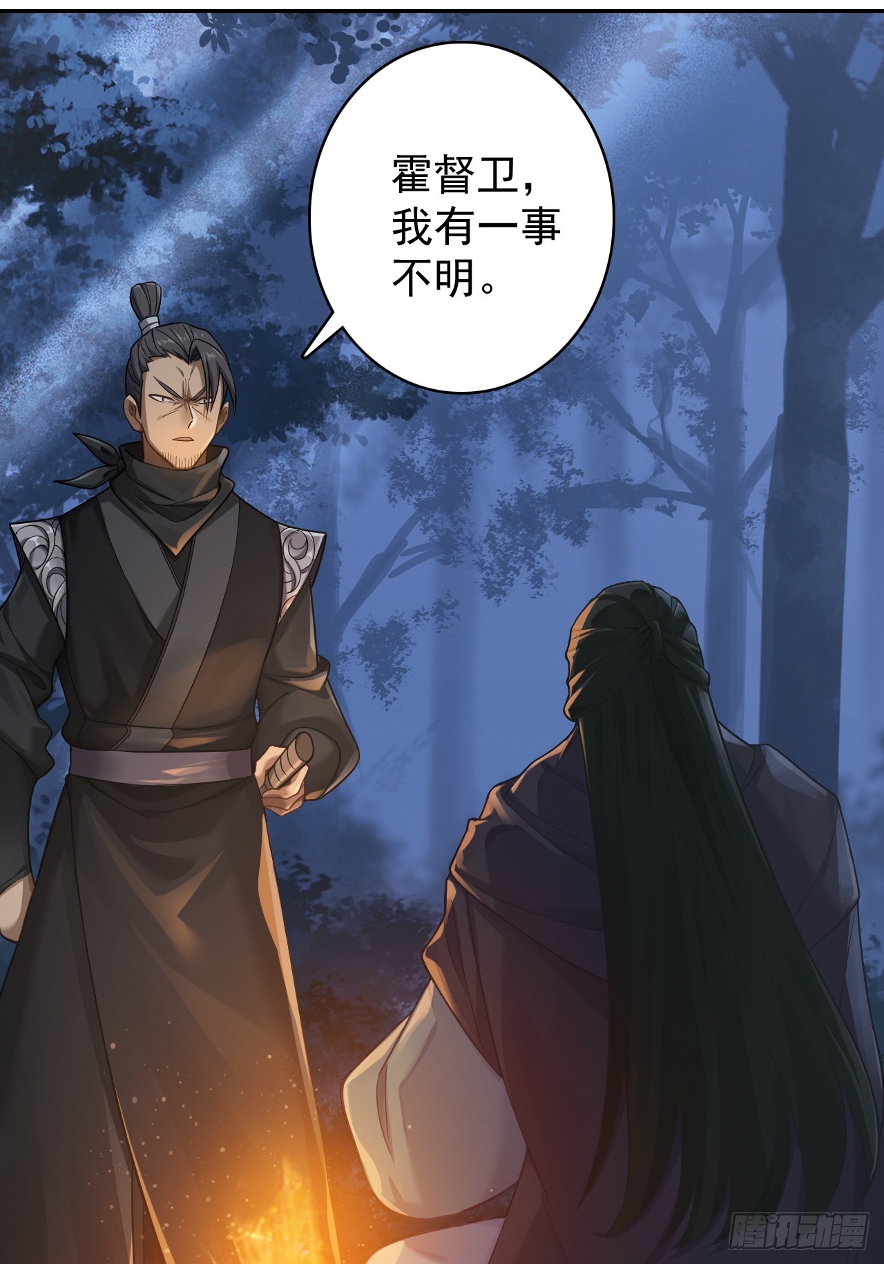 23-灵蛇镇魂链(1/2)-第24话