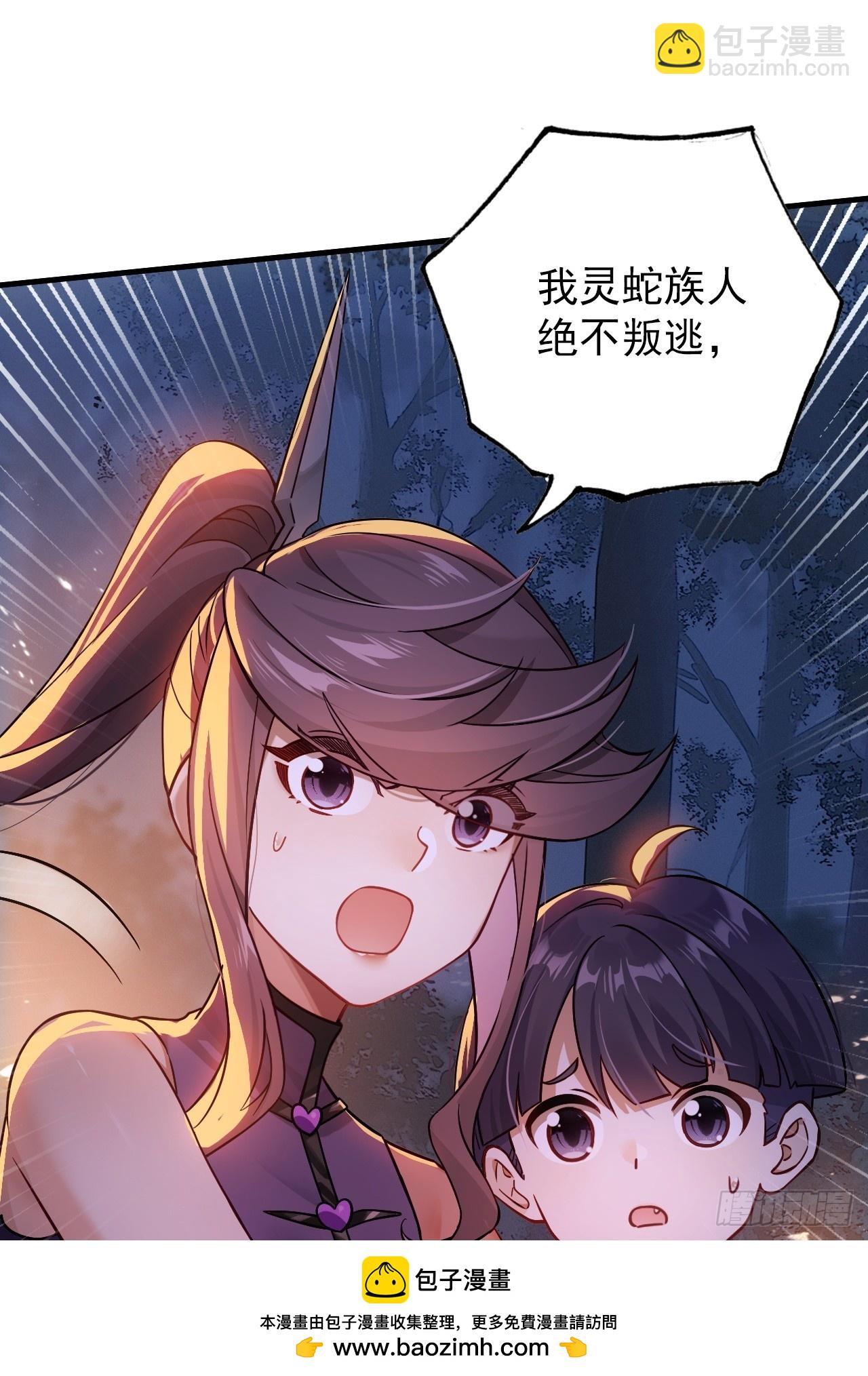 23-灵蛇镇魂链(1/2)-第24话