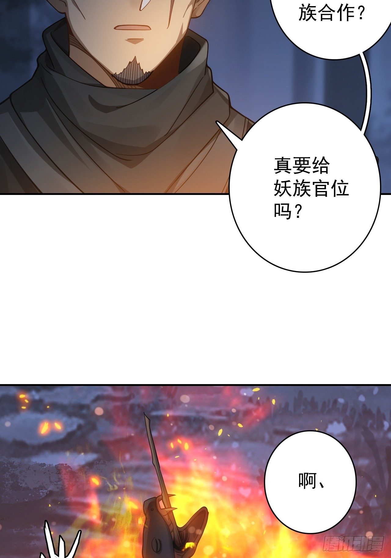 23-灵蛇镇魂链(1/2)-第24话