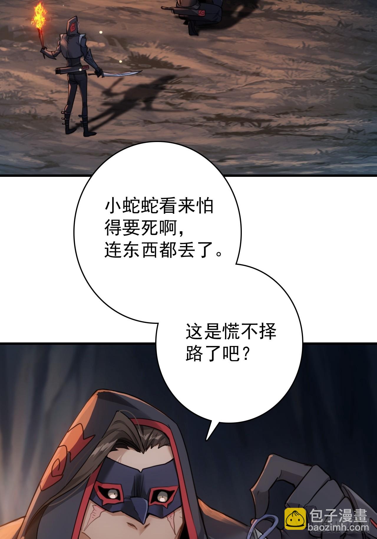 不要小看一大根蘿蔔 - 25-莊稼(1/2) - 8