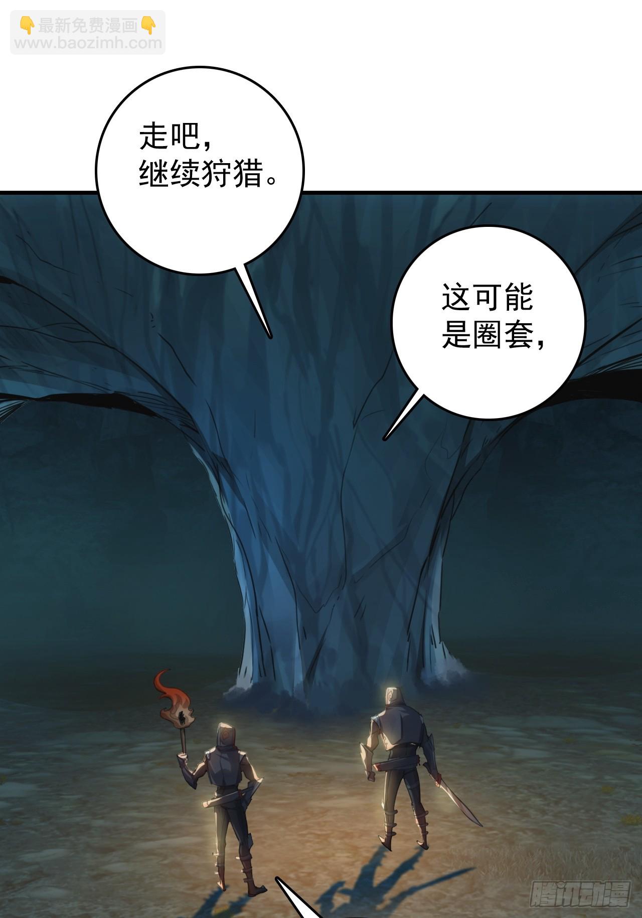 不要小看一大根蘿蔔 - 25-莊稼(1/2) - 6