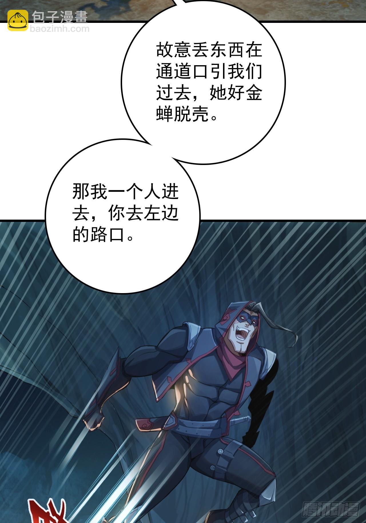 不要小看一大根蘿蔔 - 25-莊稼(1/2) - 7