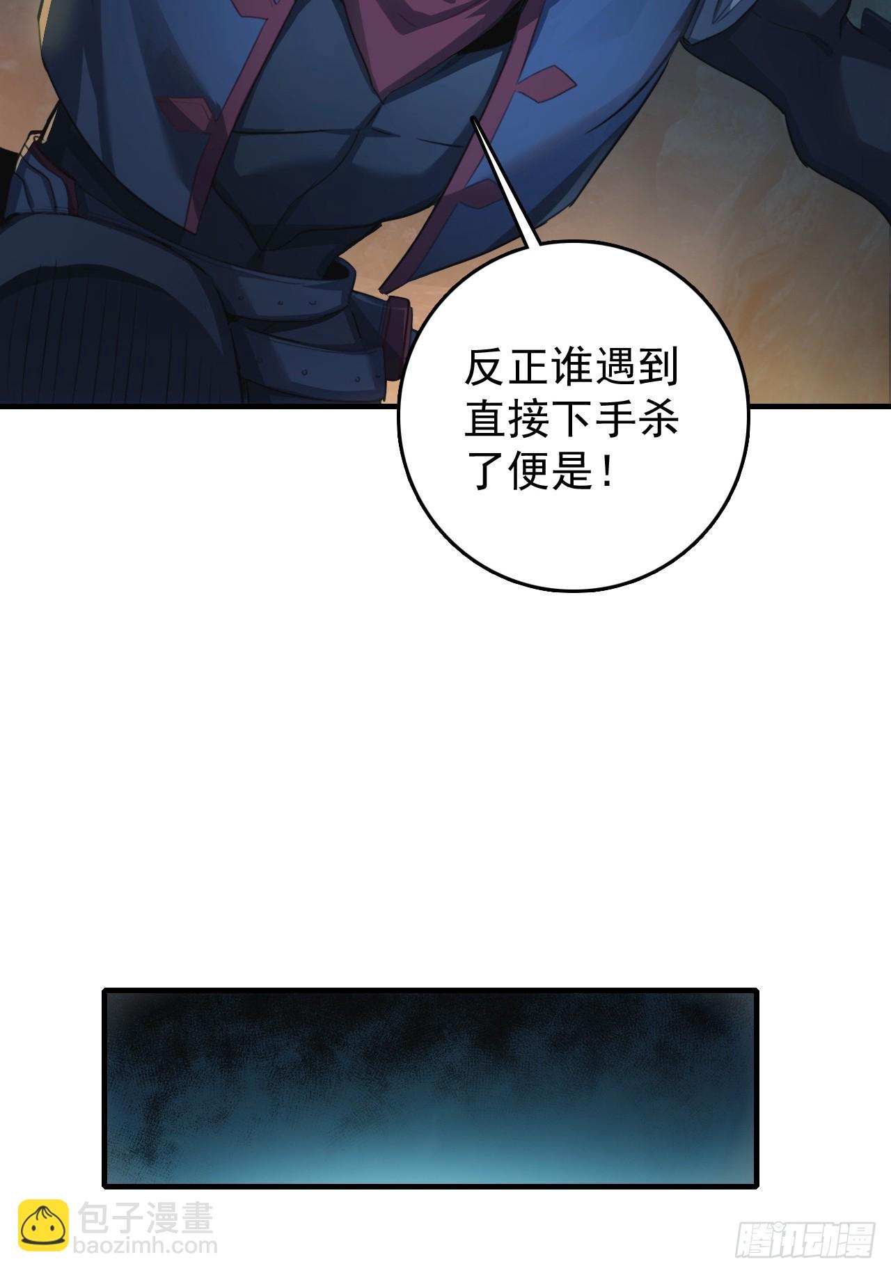 不要小看一大根蘿蔔 - 25-莊稼(1/2) - 1