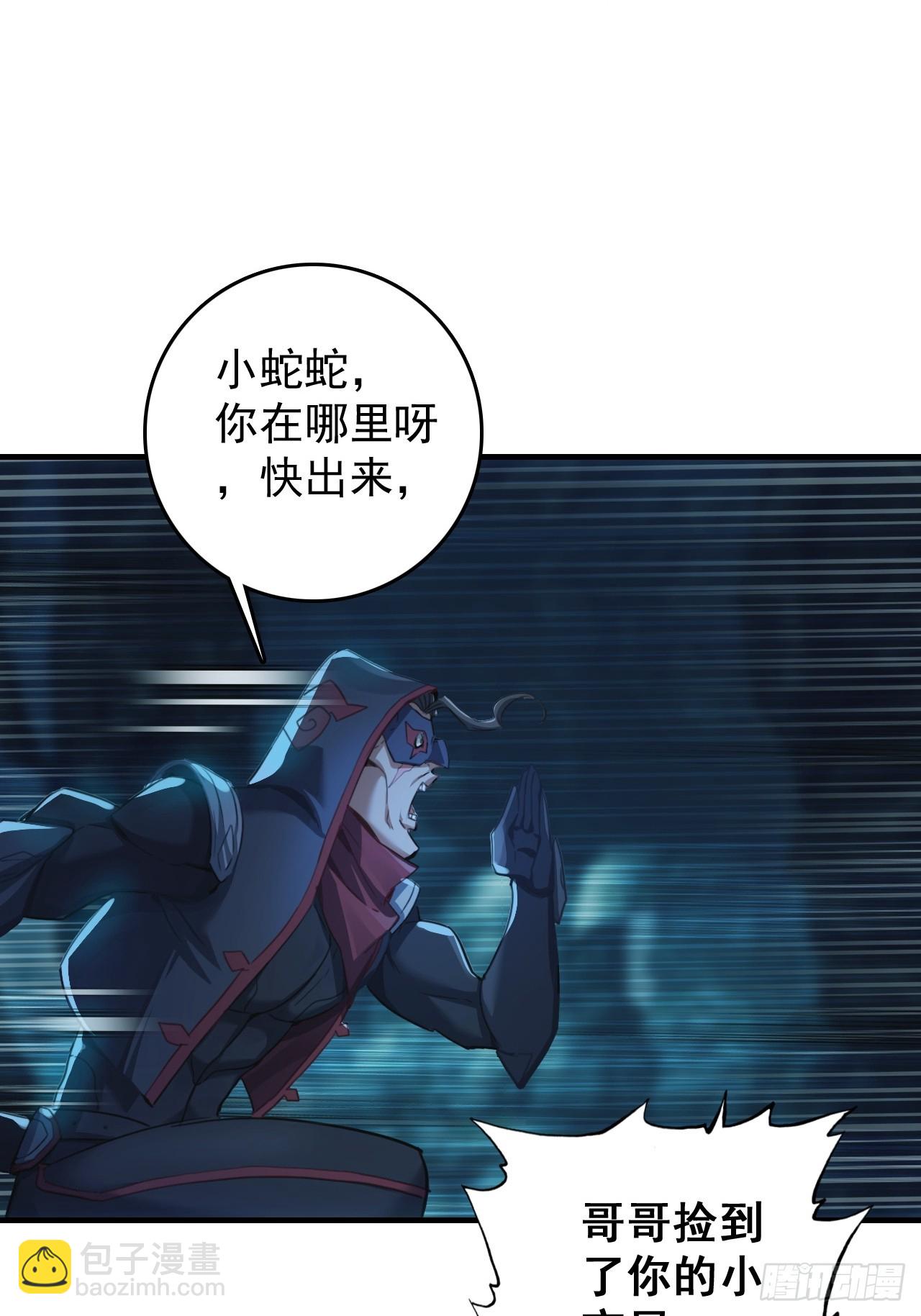 不要小看一大根蘿蔔 - 25-莊稼(1/2) - 4