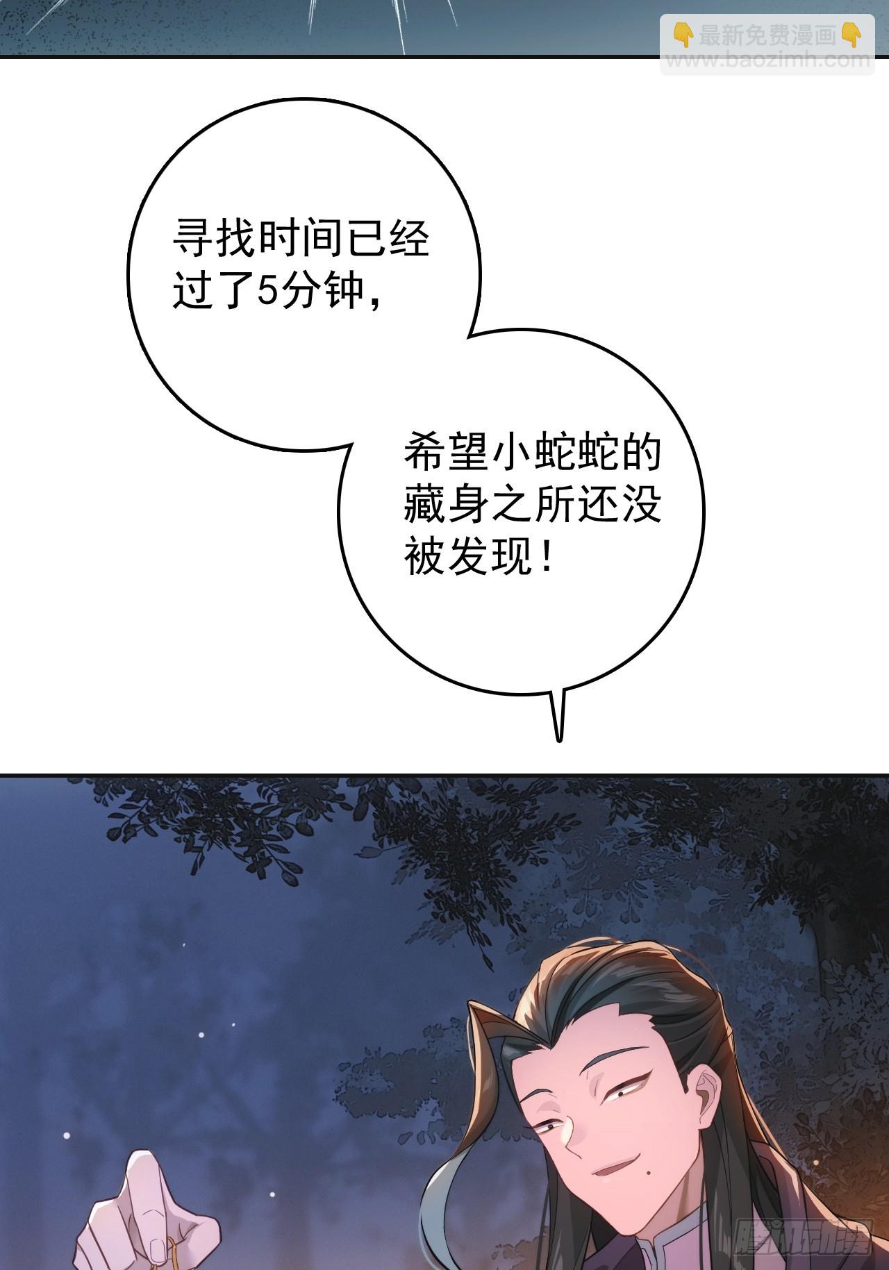 不要小看一大根蘿蔔 - 25-莊稼(1/2) - 8