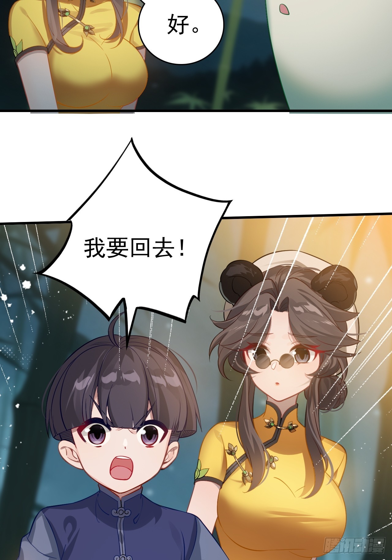 27-一秒(1/2)-第28话