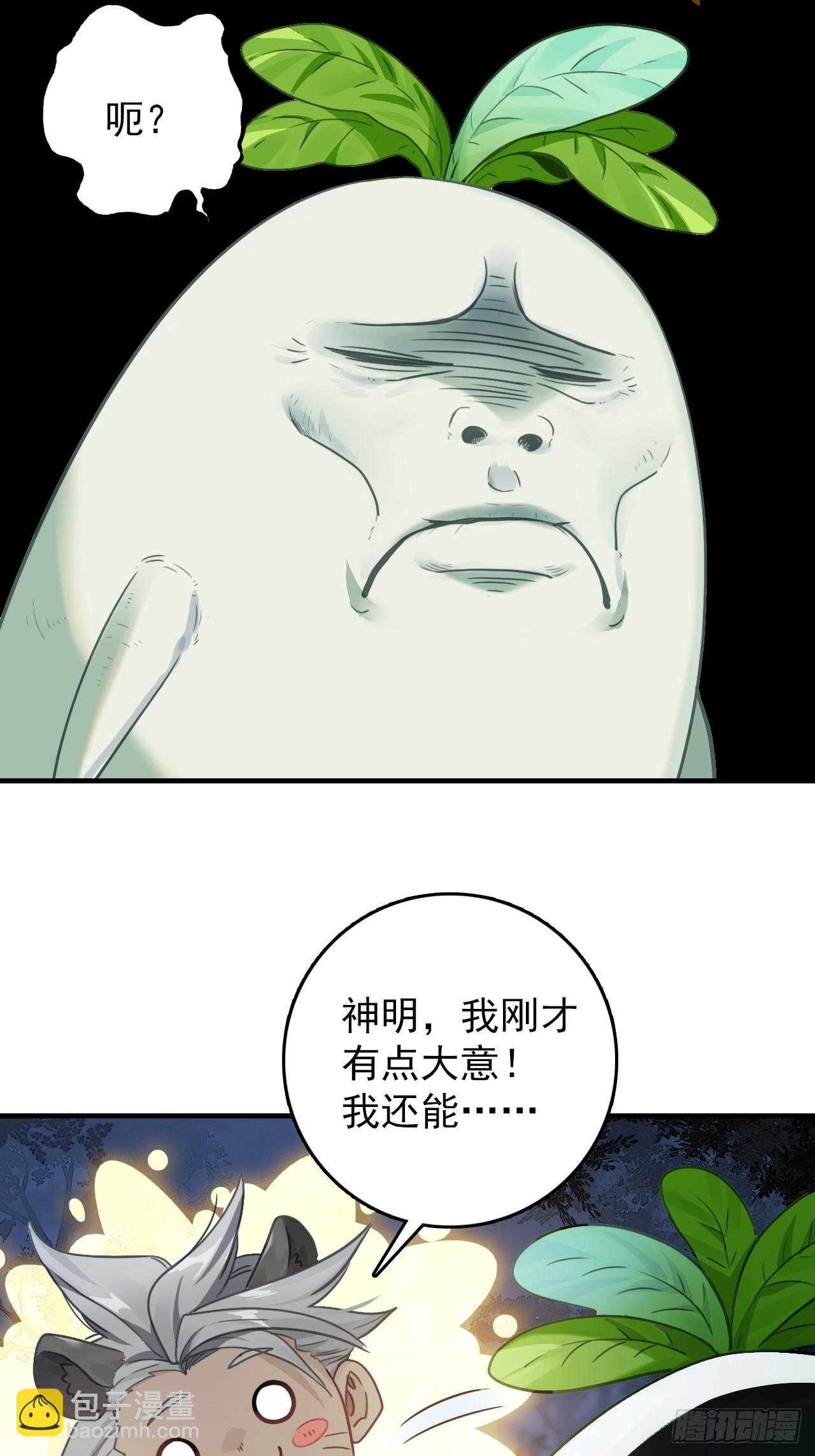 29-萝卜要战斗(1/2)-第30话