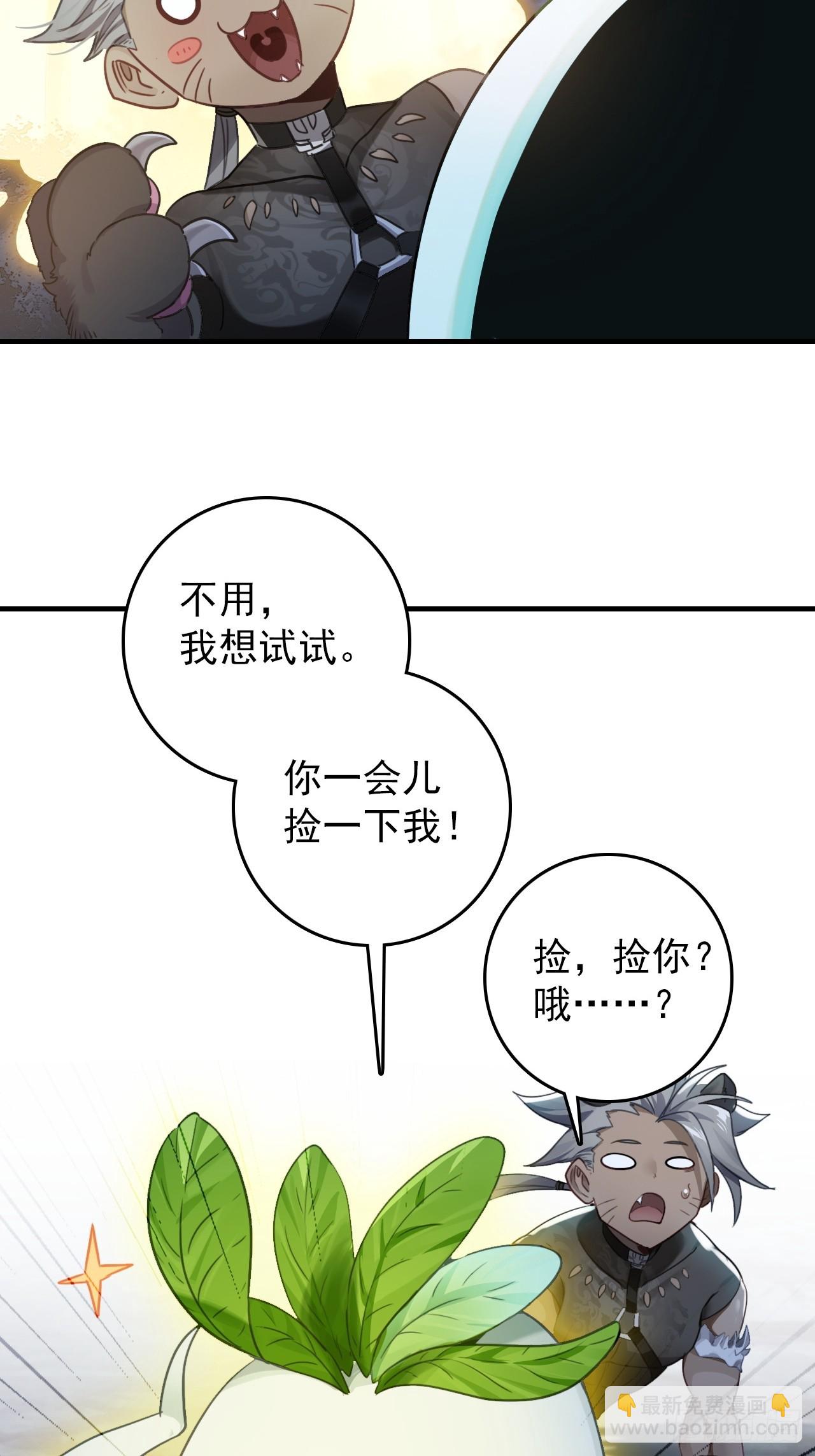 29-萝卜要战斗(1/2)-第30话