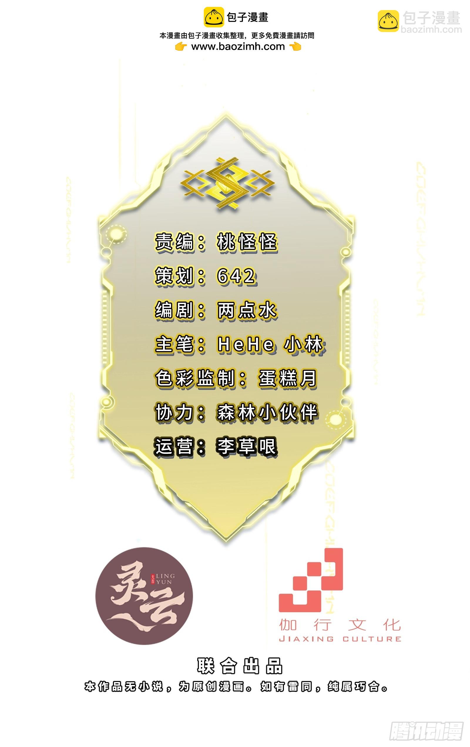 29-萝卜要战斗(1/2)-第30话