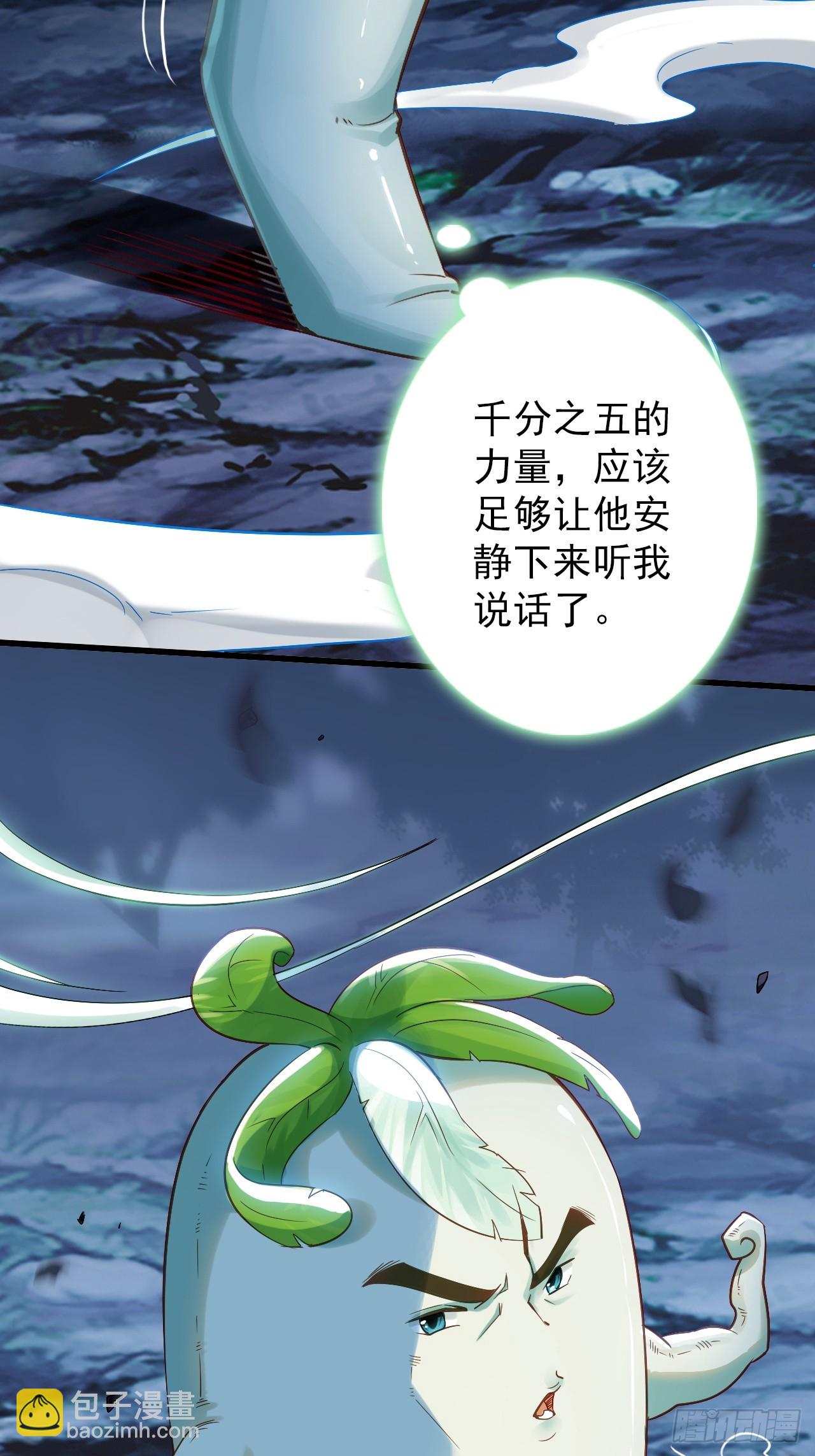 29-萝卜要战斗(1/2)-第30话