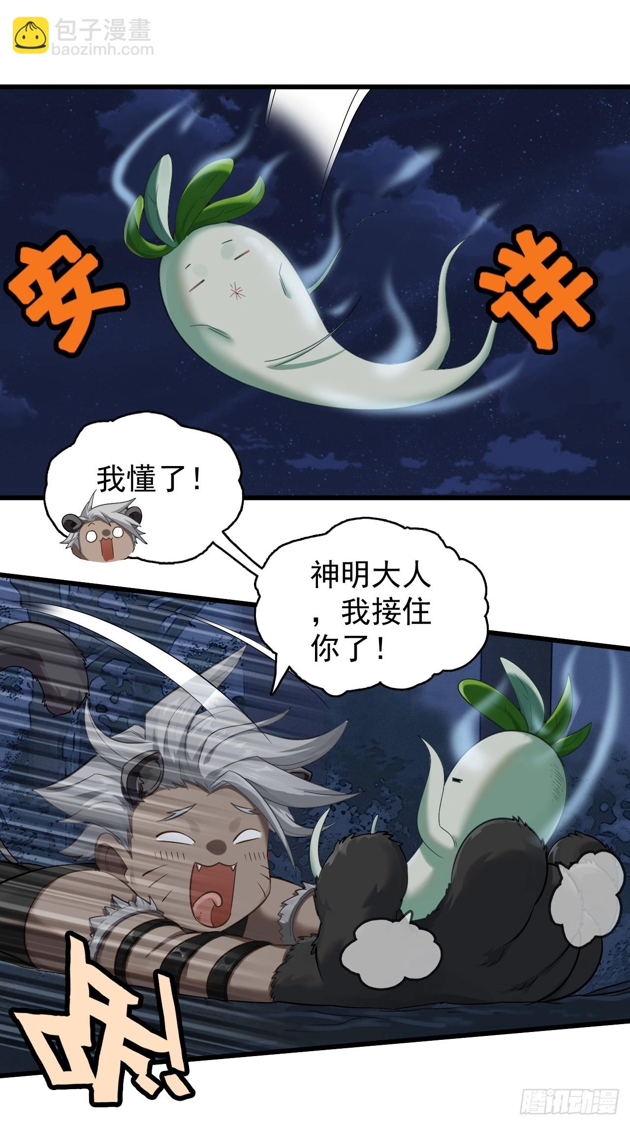 29-萝卜要战斗(1/2)-第30话