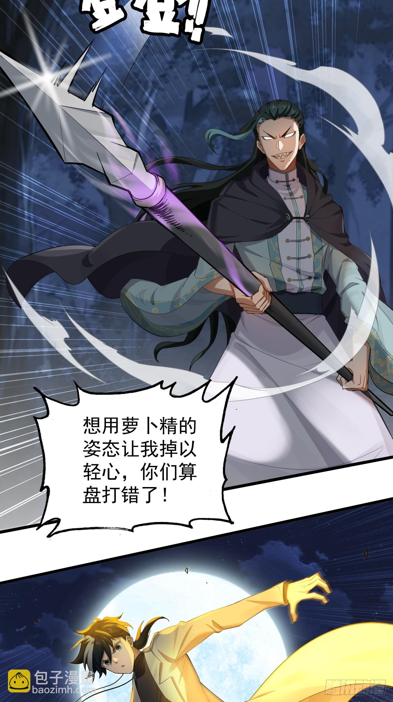 29-萝卜要战斗(1/2)-第30话