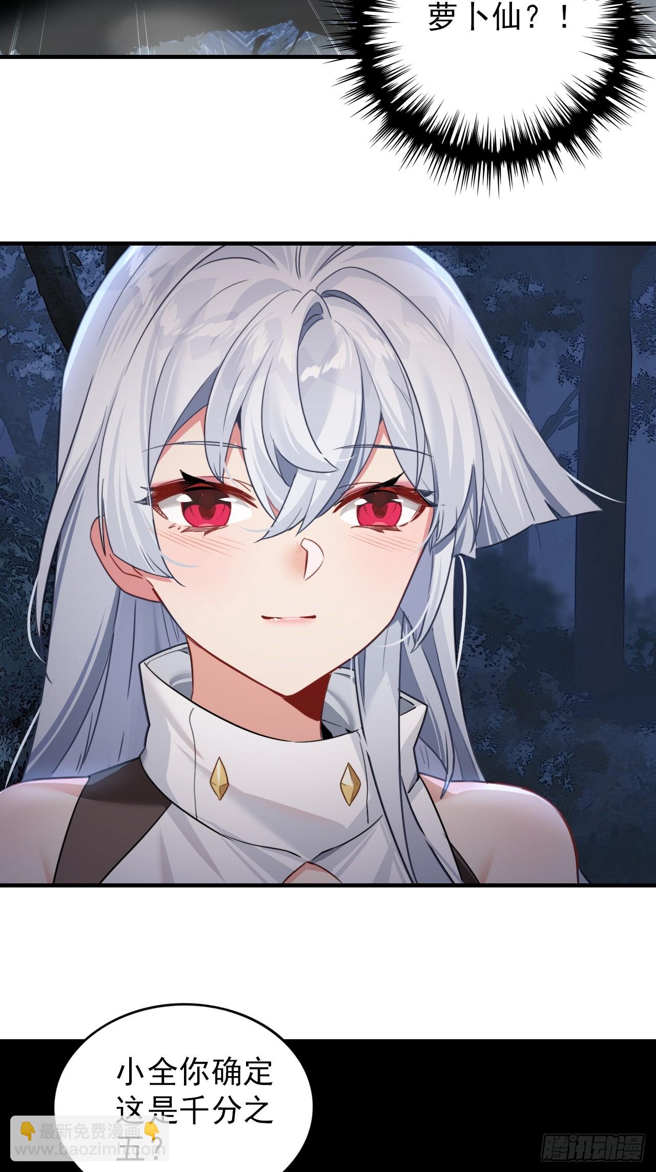 29-萝卜要战斗(1/2)-第30话