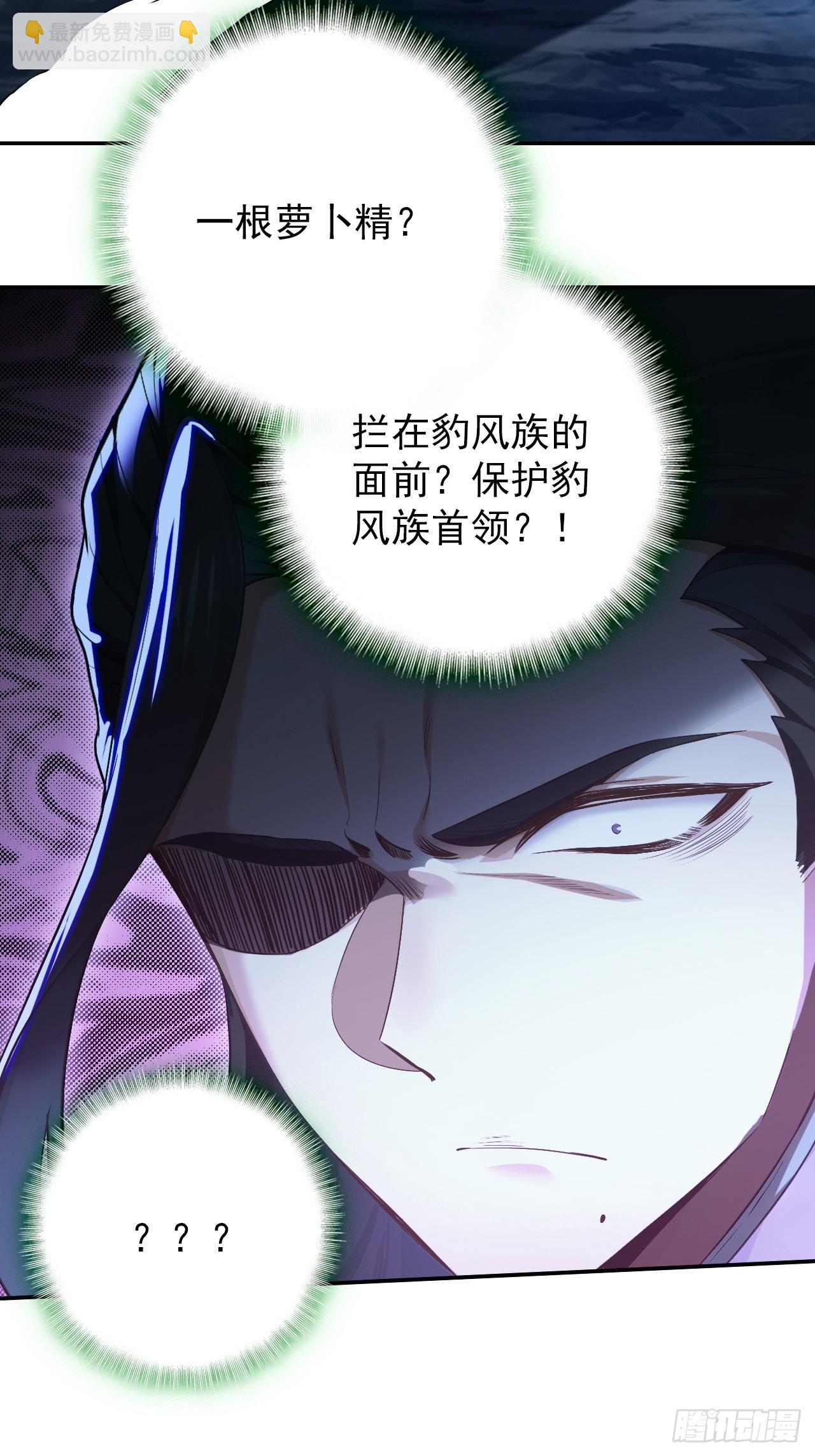 29-萝卜要战斗(1/2)-第30话