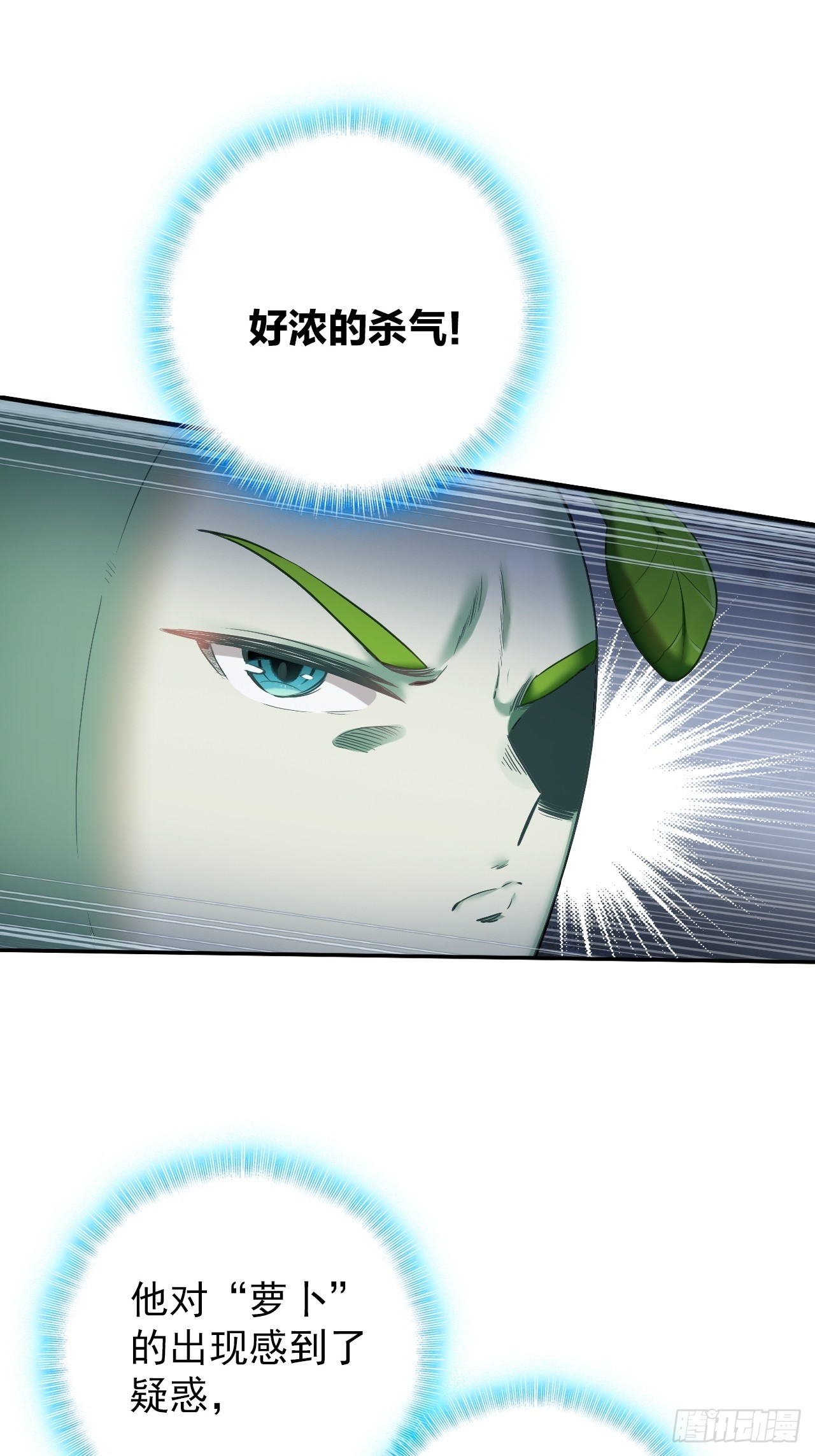 29-萝卜要战斗(1/2)-第30话