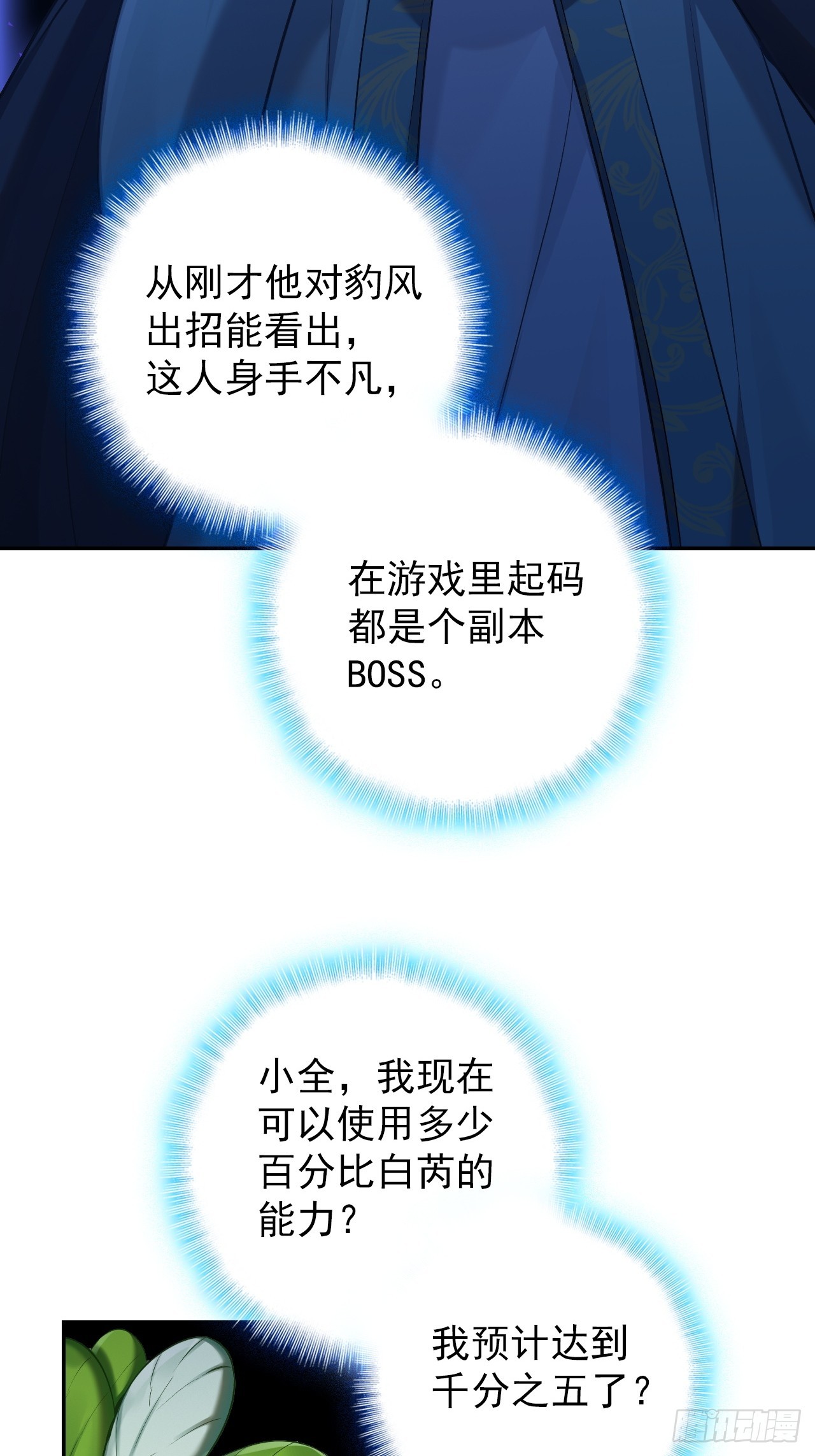 29-萝卜要战斗(1/2)-第30话