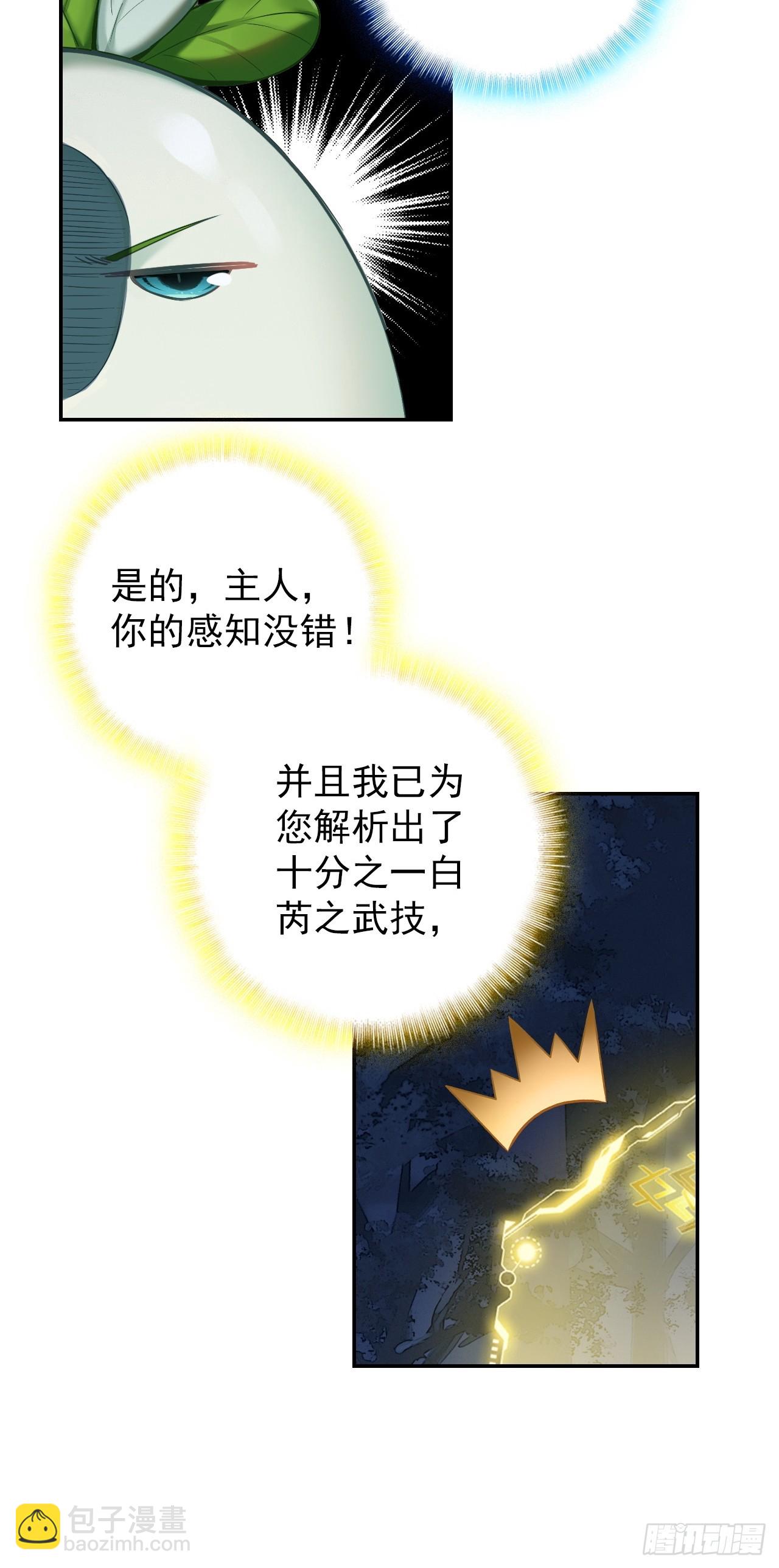 29-萝卜要战斗(1/2)-第30话