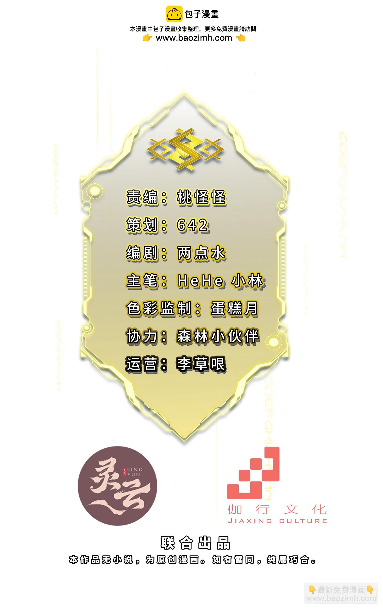 31-没什么(1/2)-第32话