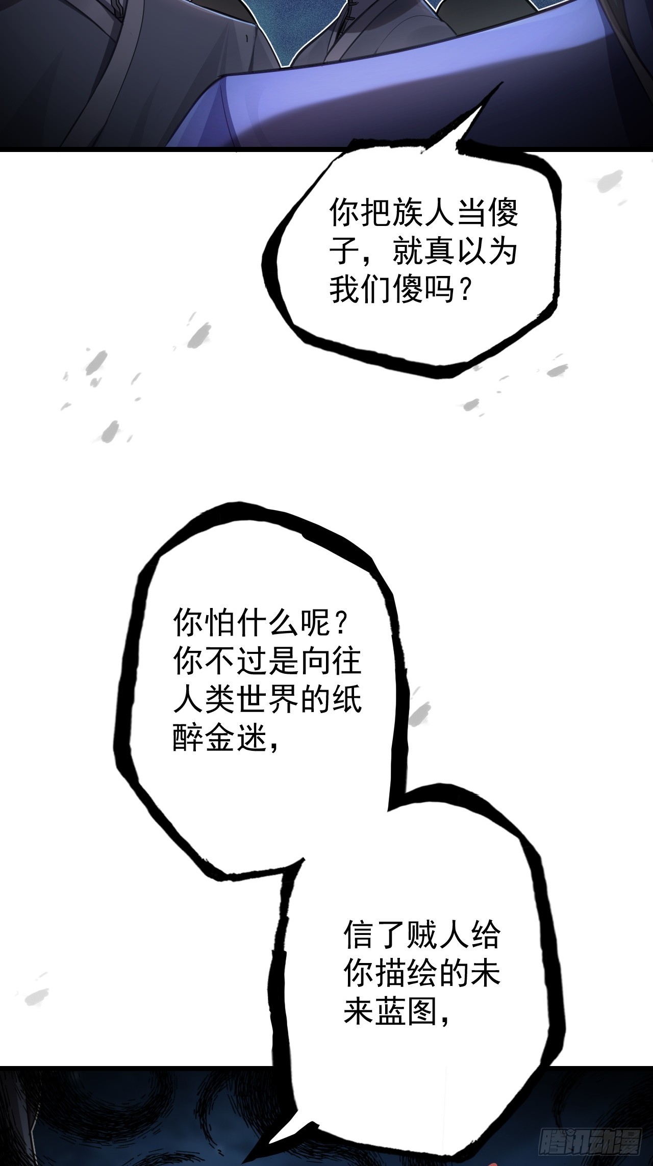 31-没什么(1/2)-第32话