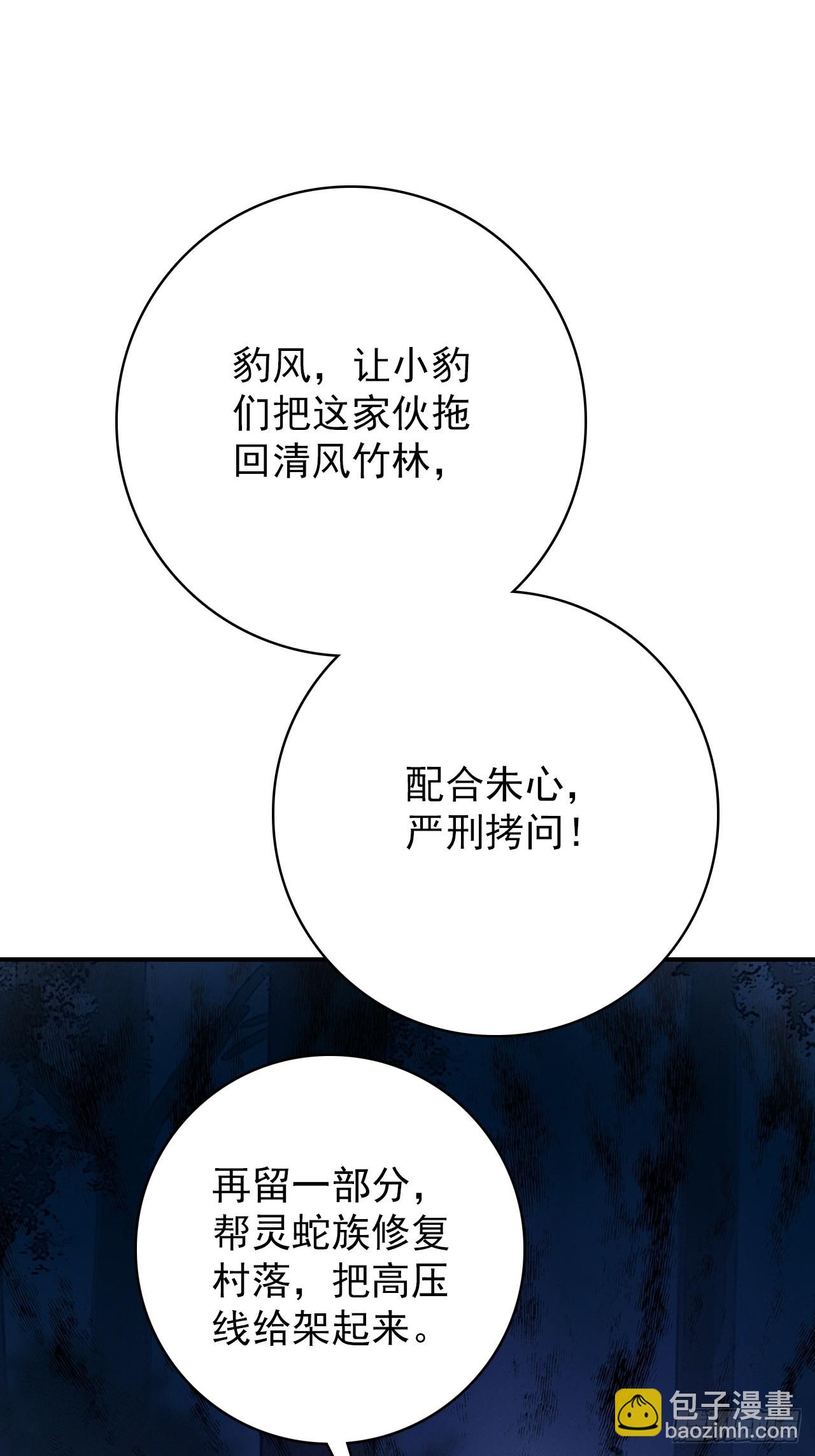 31-没什么(1/2)-第32话