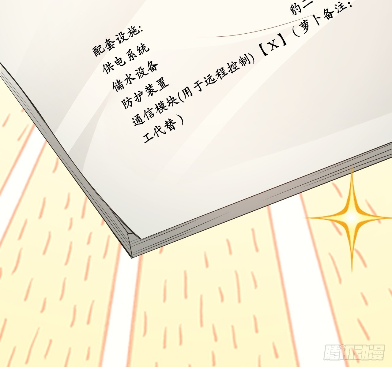 33-自动化灌溉系统(1/2)-第34话