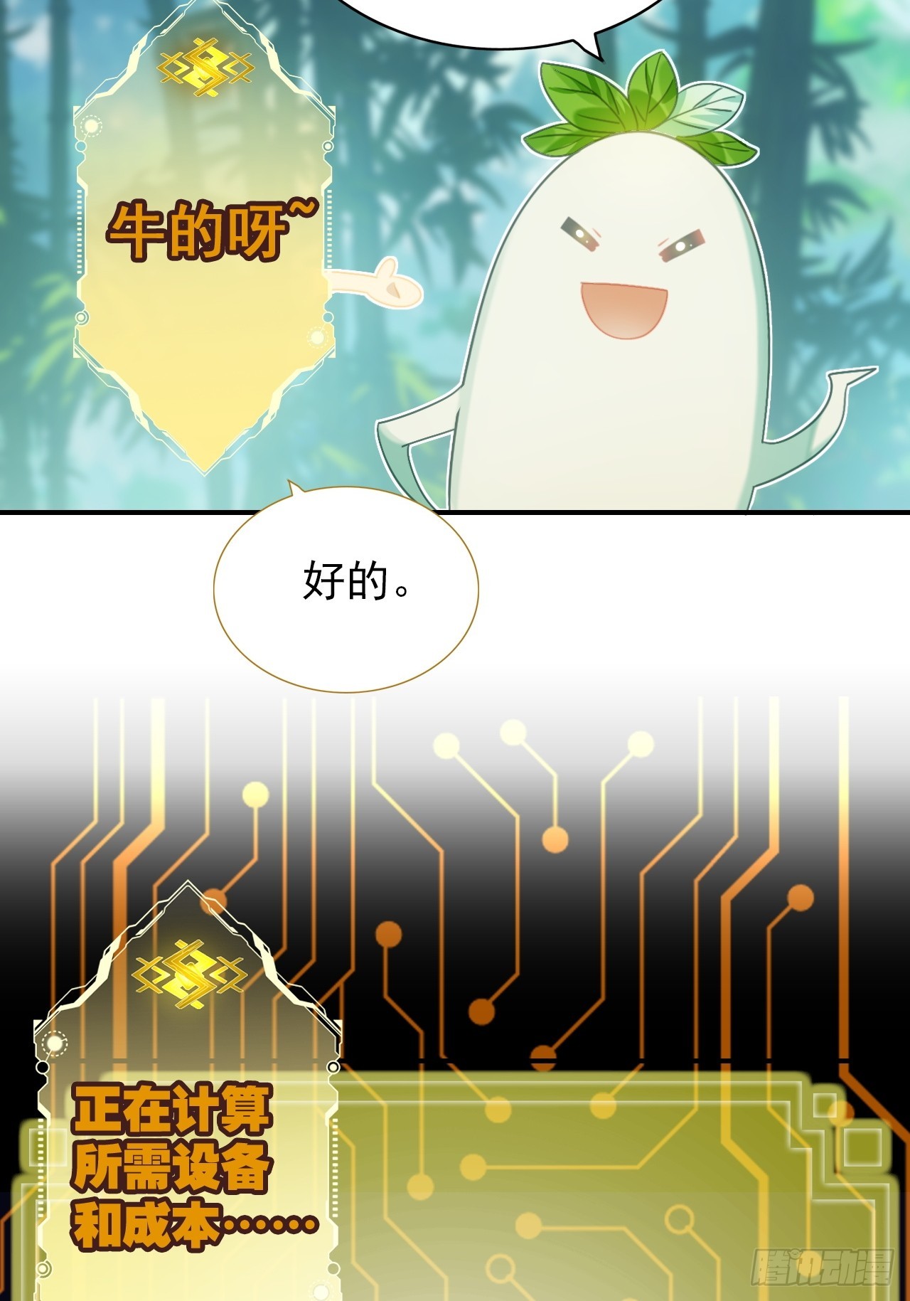 33-自动化灌溉系统(1/2)-第34话