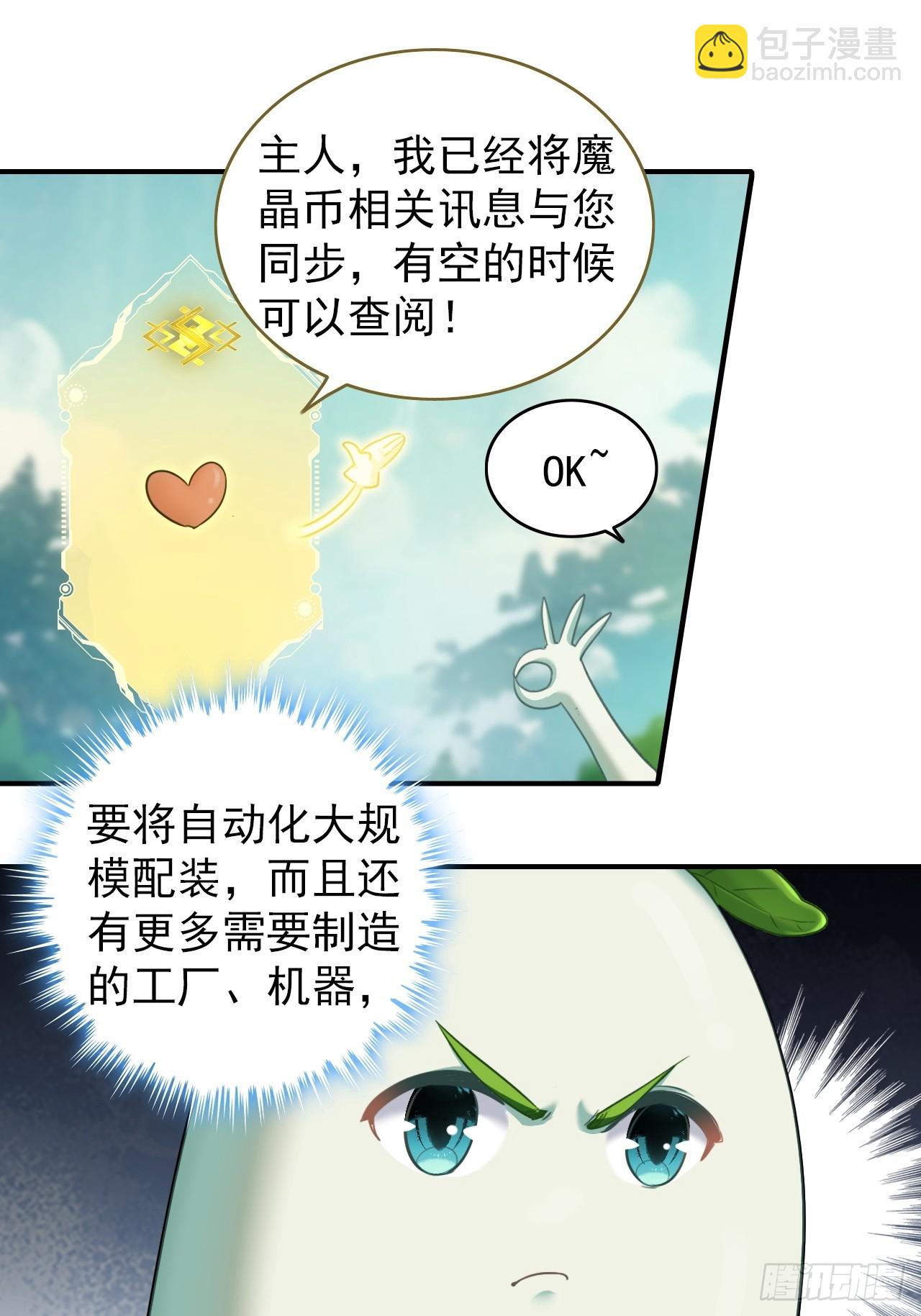 33-自动化灌溉系统(1/2)-第34话