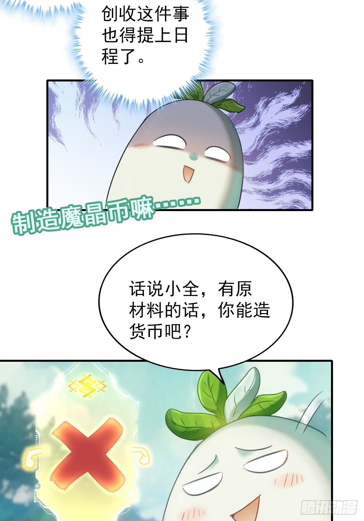 33-自动化灌溉系统(1/2)-第34话