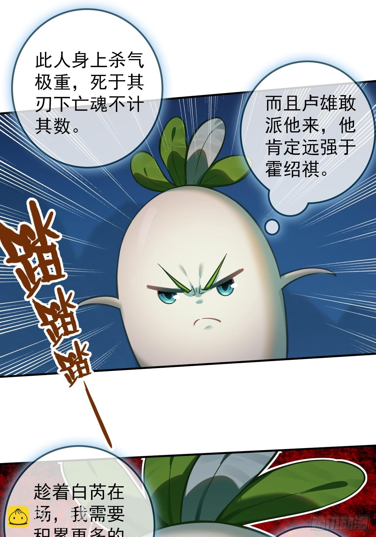 35-小芮情绪拉满~(1/2)-第42话