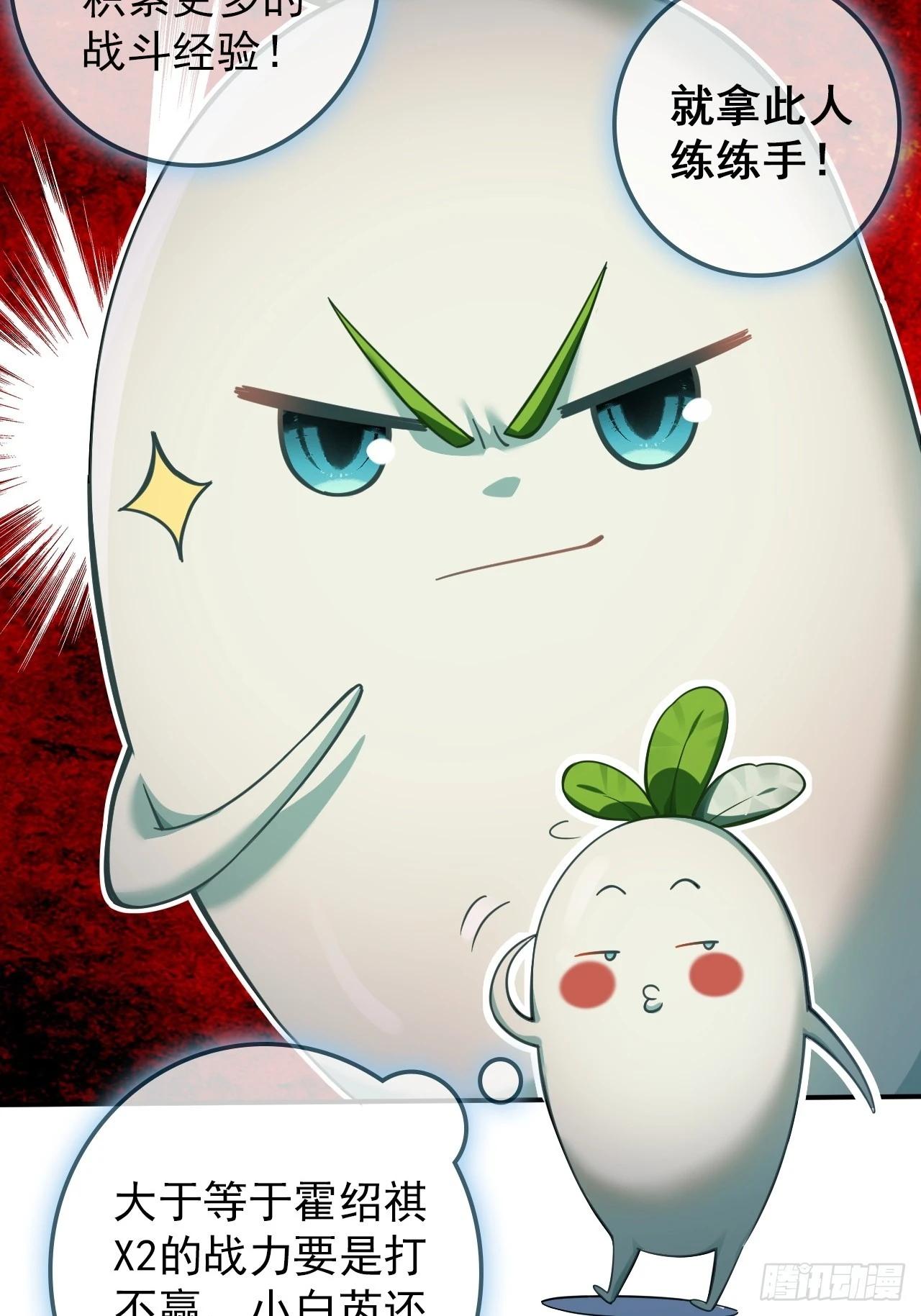 35-围剿(1/2)-第36话