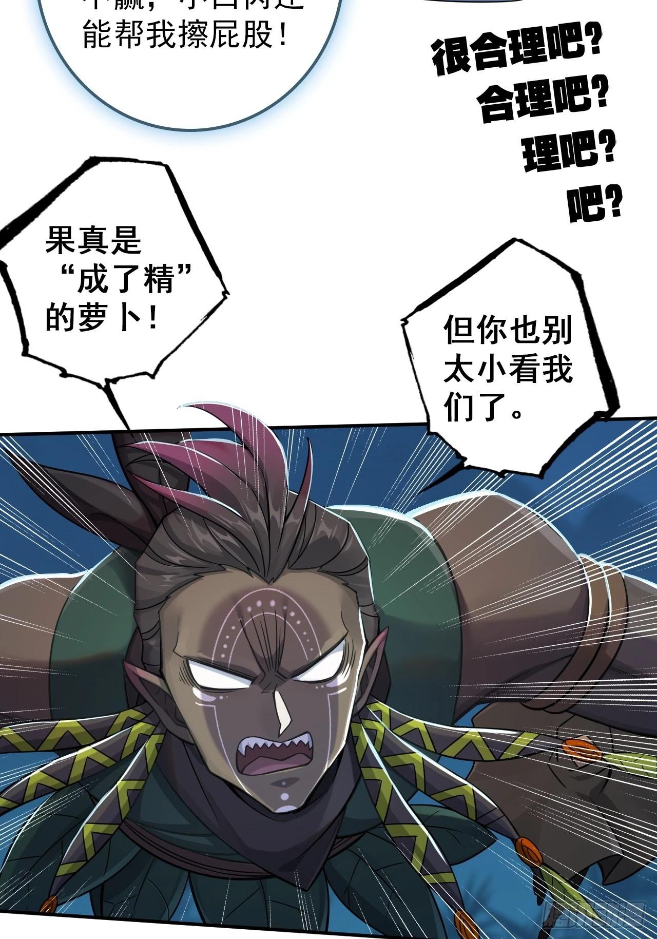 35-围剿(1/2)-第36话