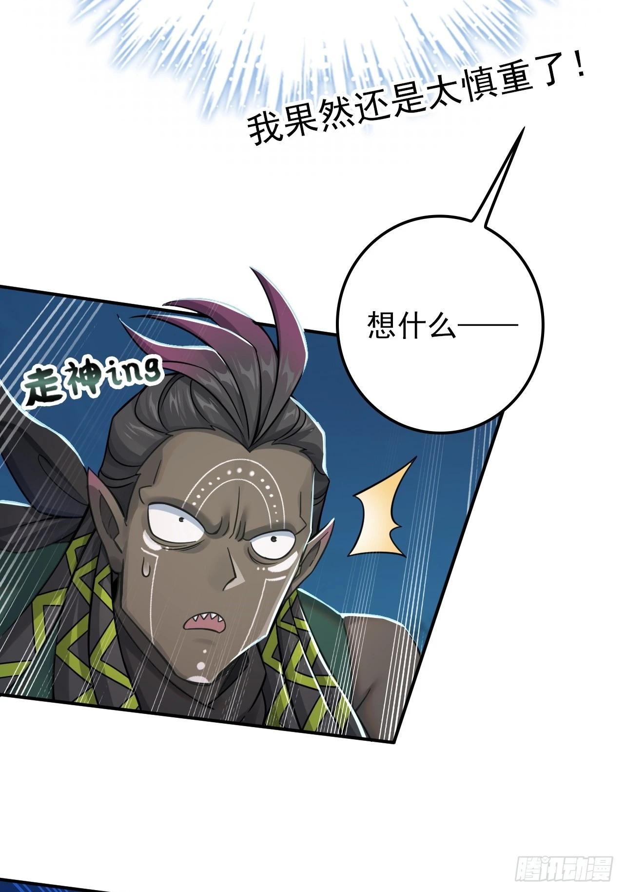 35-围剿(1/2)-第36话