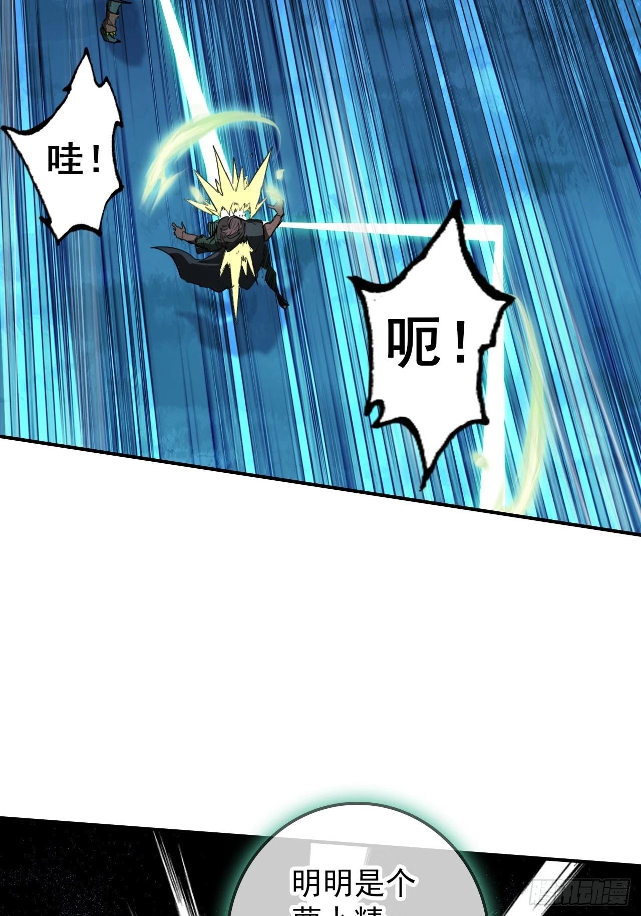 35-围剿(1/2)-第36话