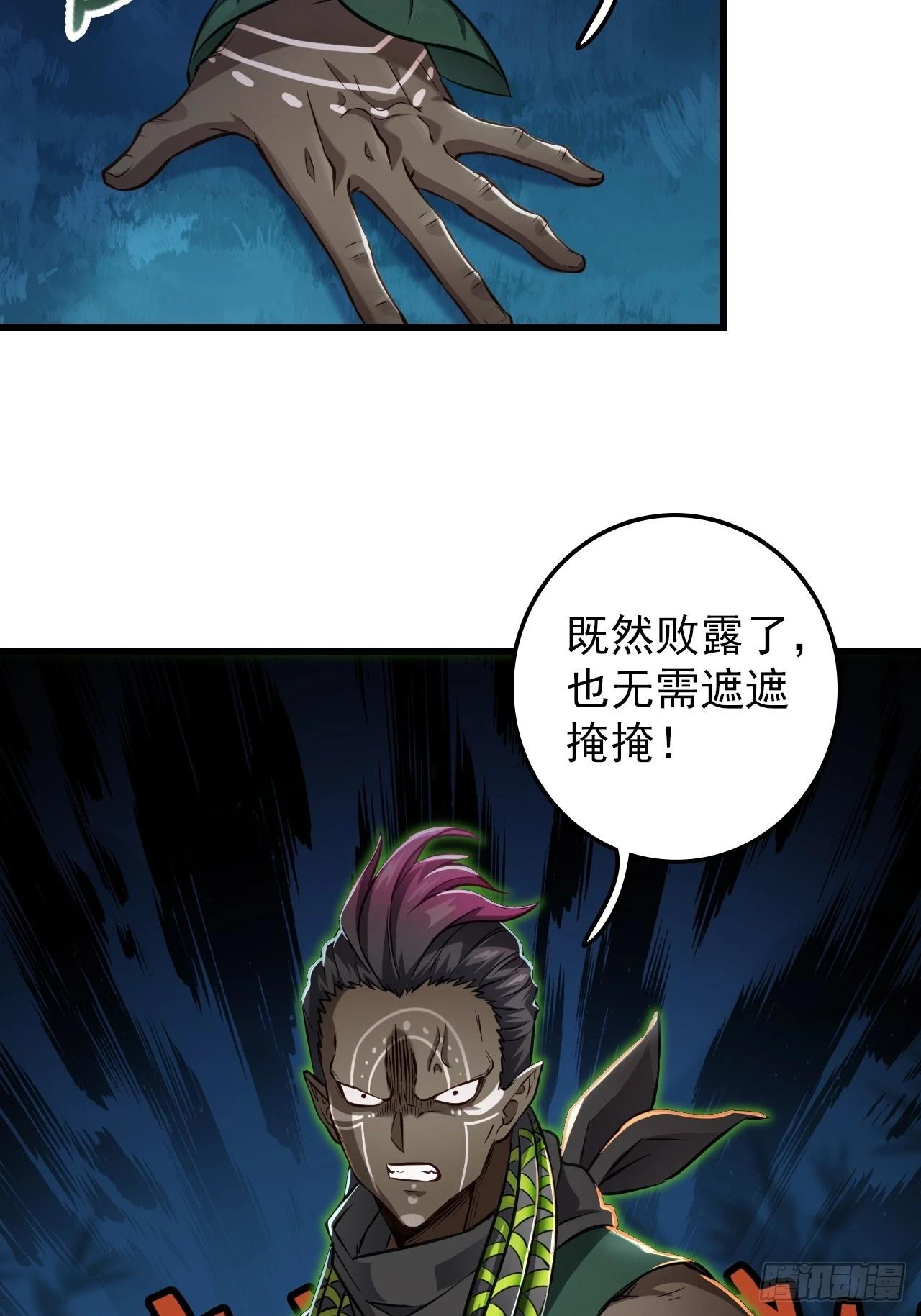 35-围剿(1/2)-第36话