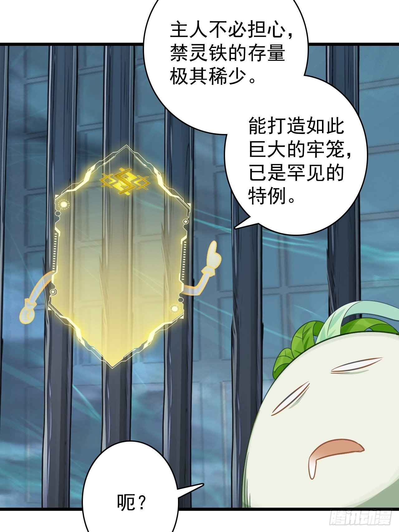 37-你父亲就是个烂人(1/2)-第38话