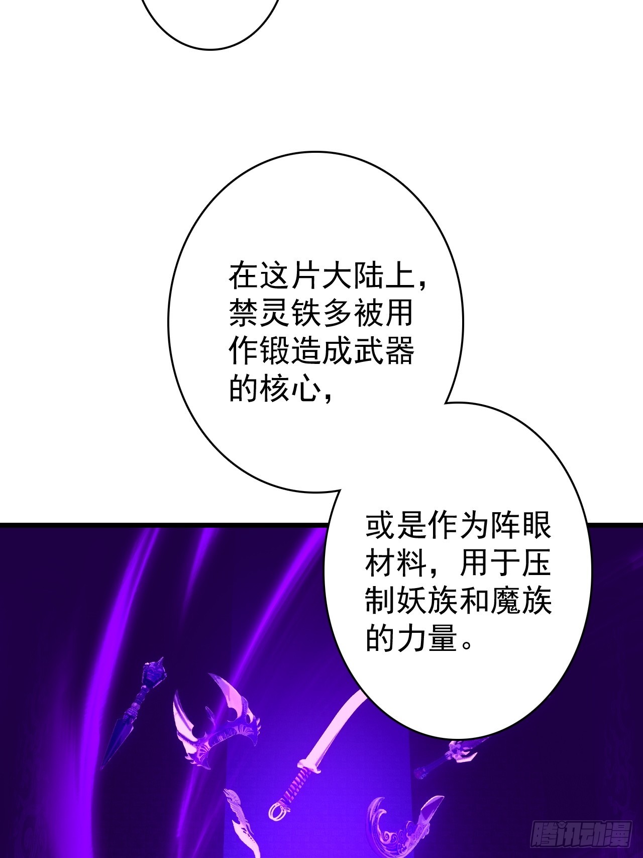 37-你父亲就是个烂人(1/2)-第38话