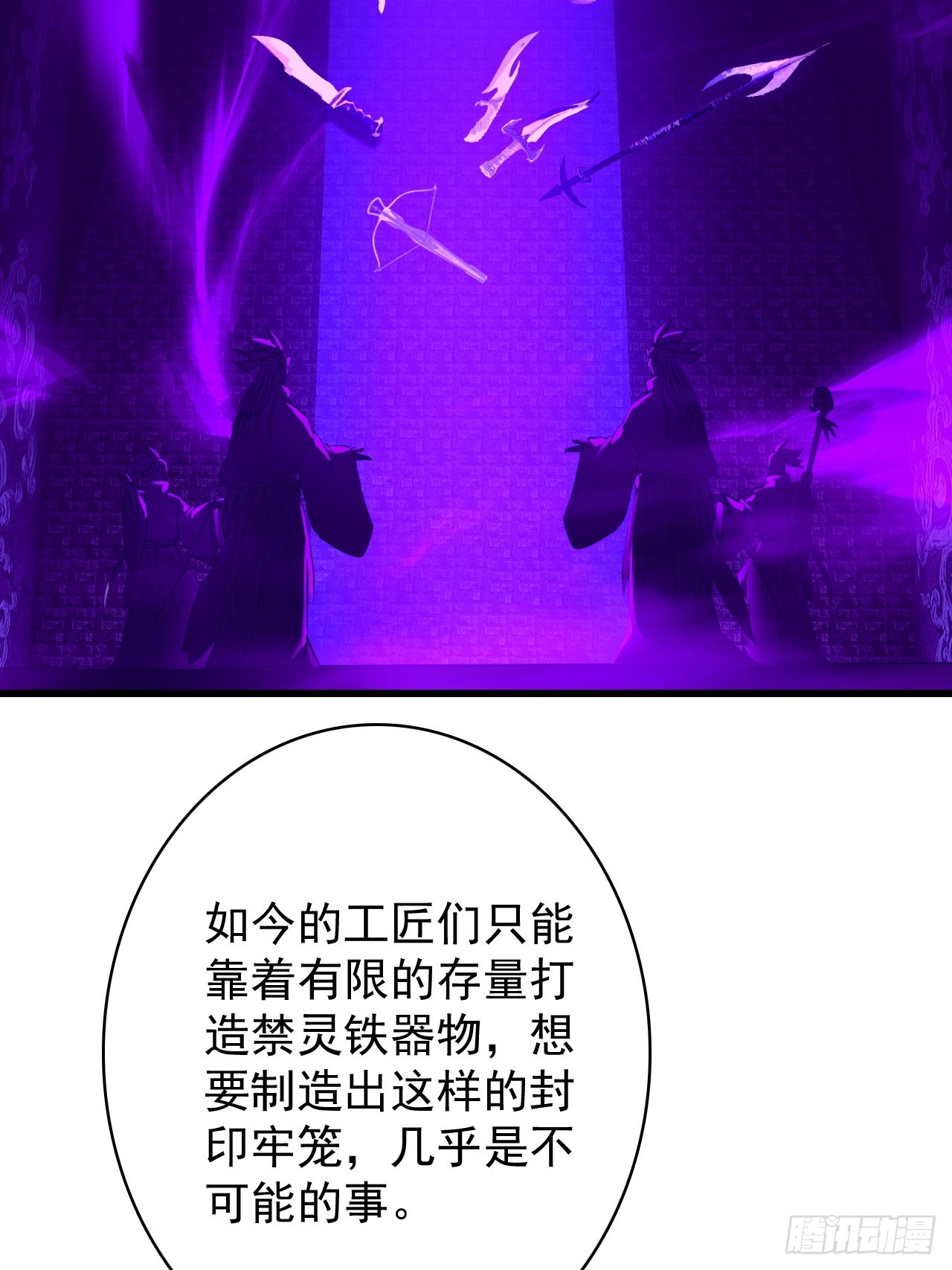 37-你父亲就是个烂人(1/2)-第38话