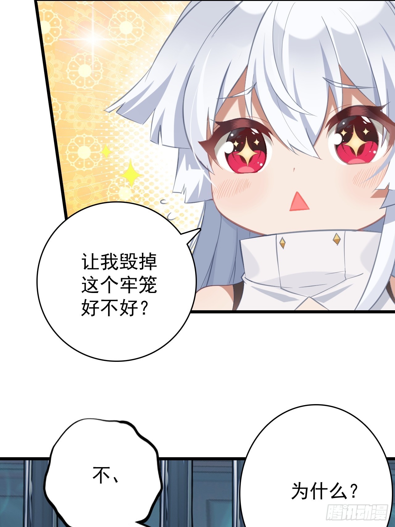 37-你父亲就是个烂人(1/2)-第38话