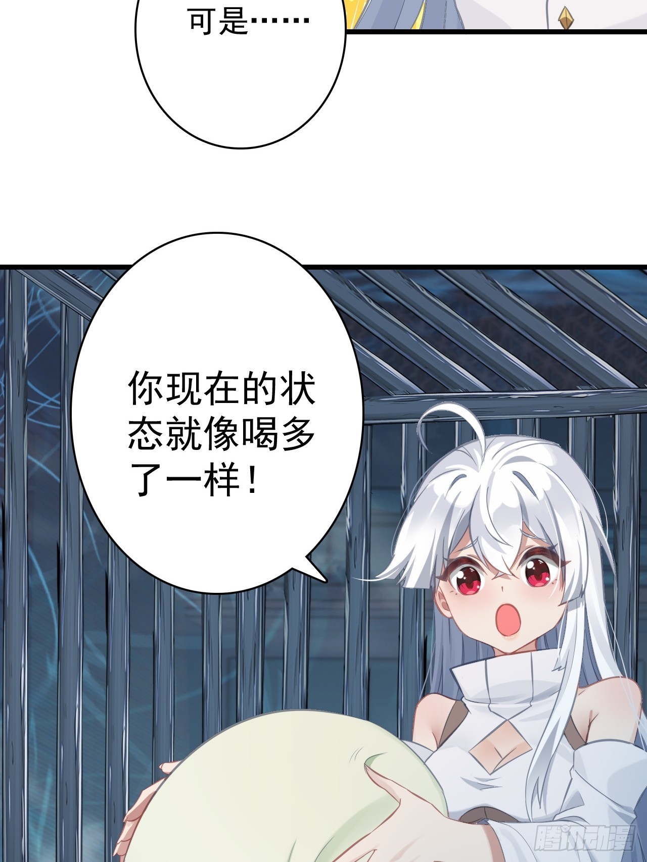 37-你父亲就是个烂人(1/2)-第38话