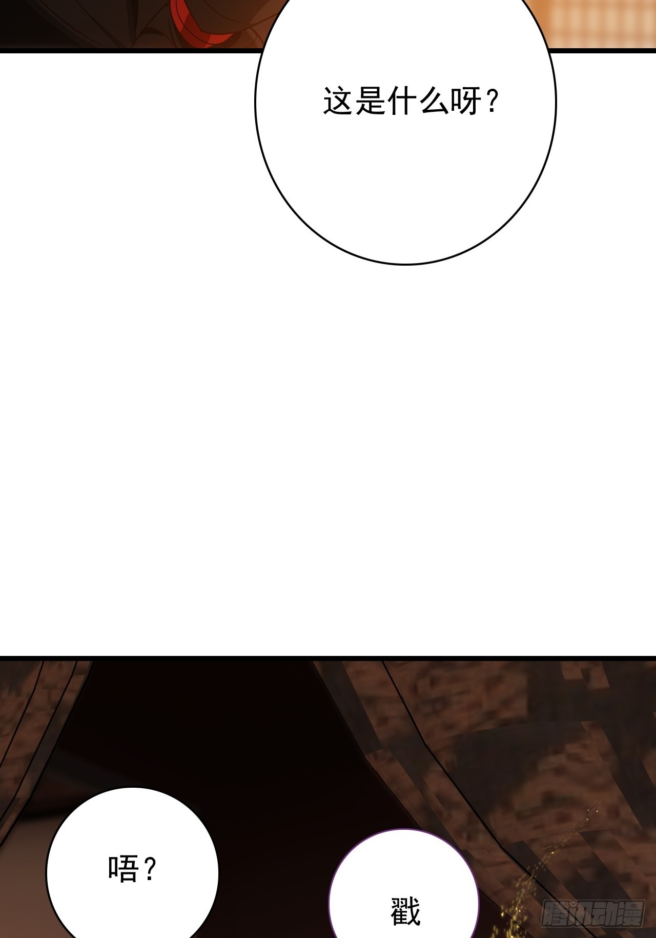 37-你父亲就是个烂人(1/2)-第38话