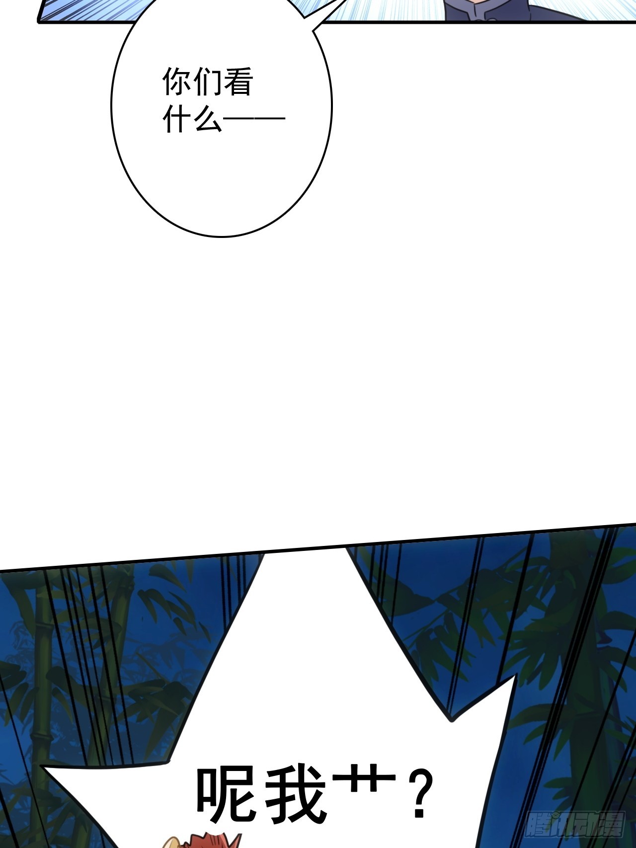 37-你父亲就是个烂人(1/2)-第38话