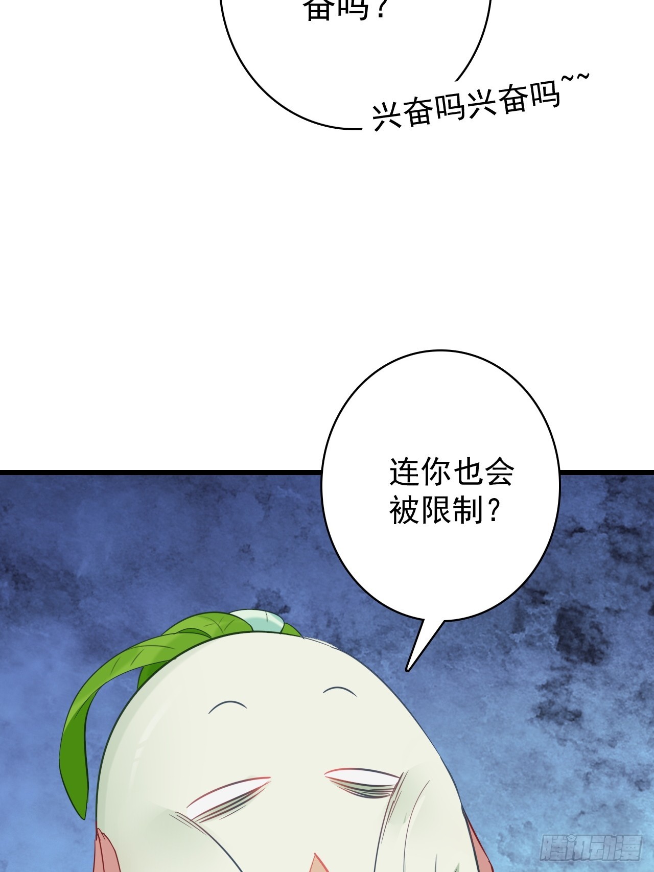 37-你父亲就是个烂人(1/2)-第38话