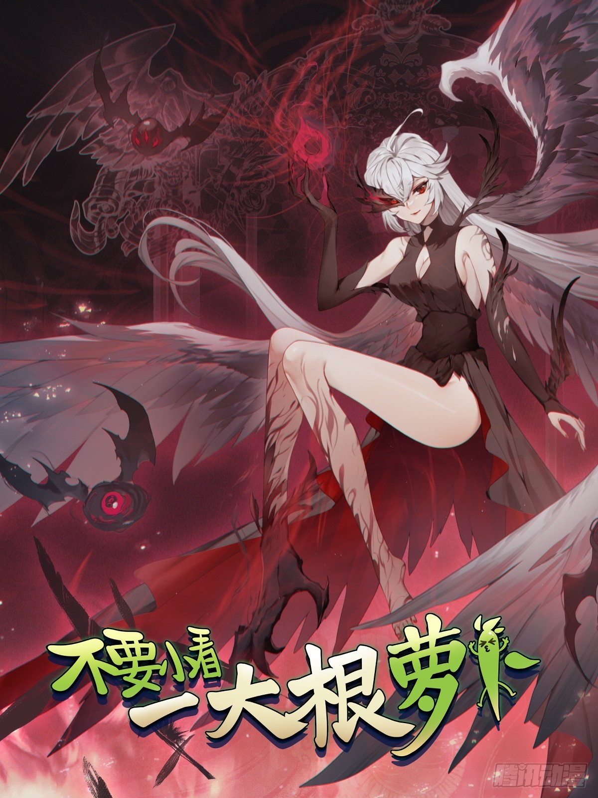 03-埋在土里就行(1/2)-第4话